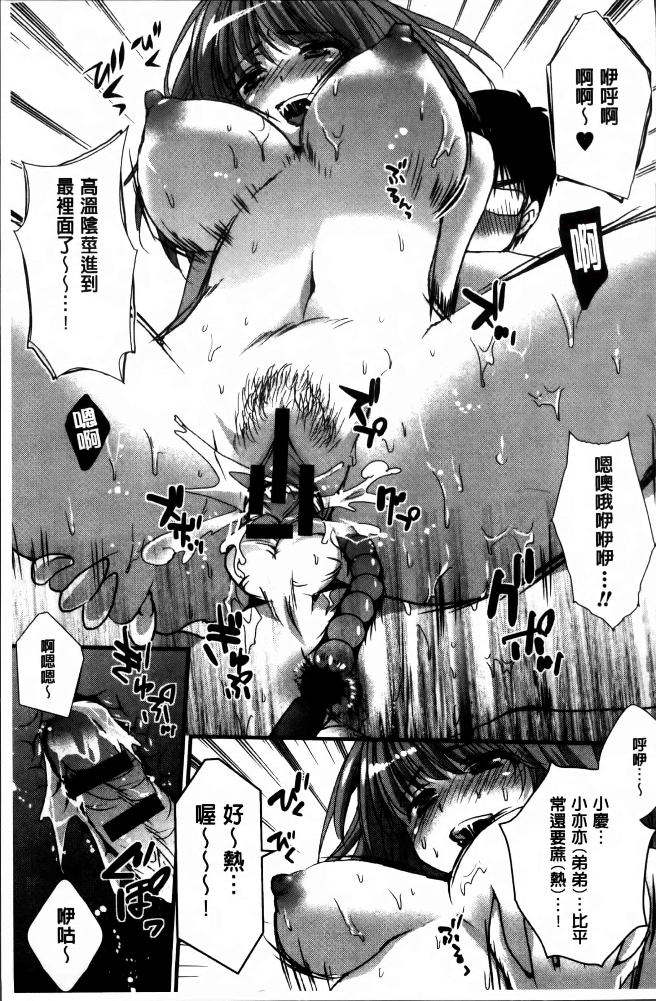 汉化版-[忍桐ずん] 肉欲系女子。[4K[S版]掃圖組]_第2集