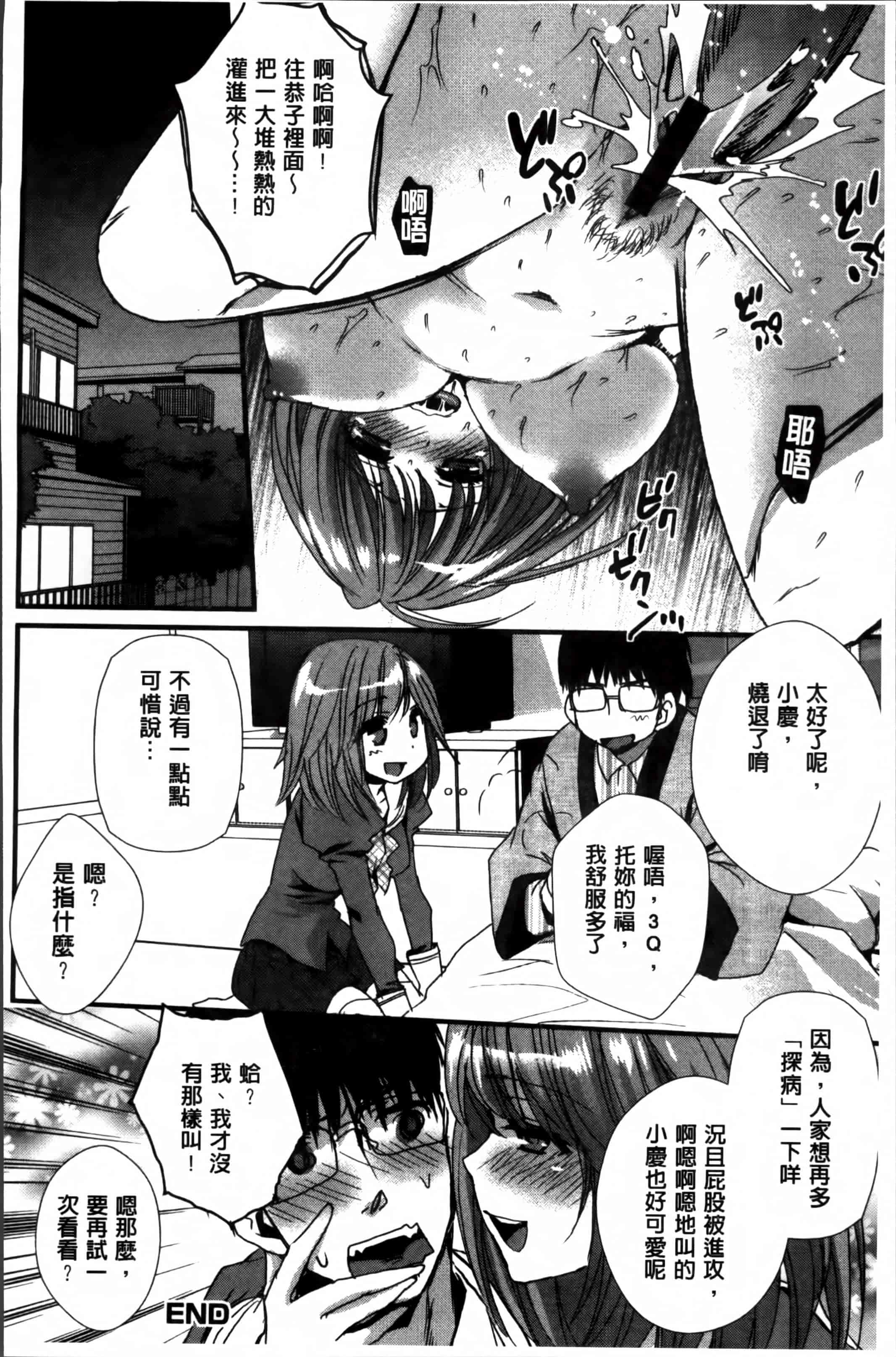 汉化版-[忍桐ずん] 肉欲系女子。[4K[S版]掃圖組]_第2集