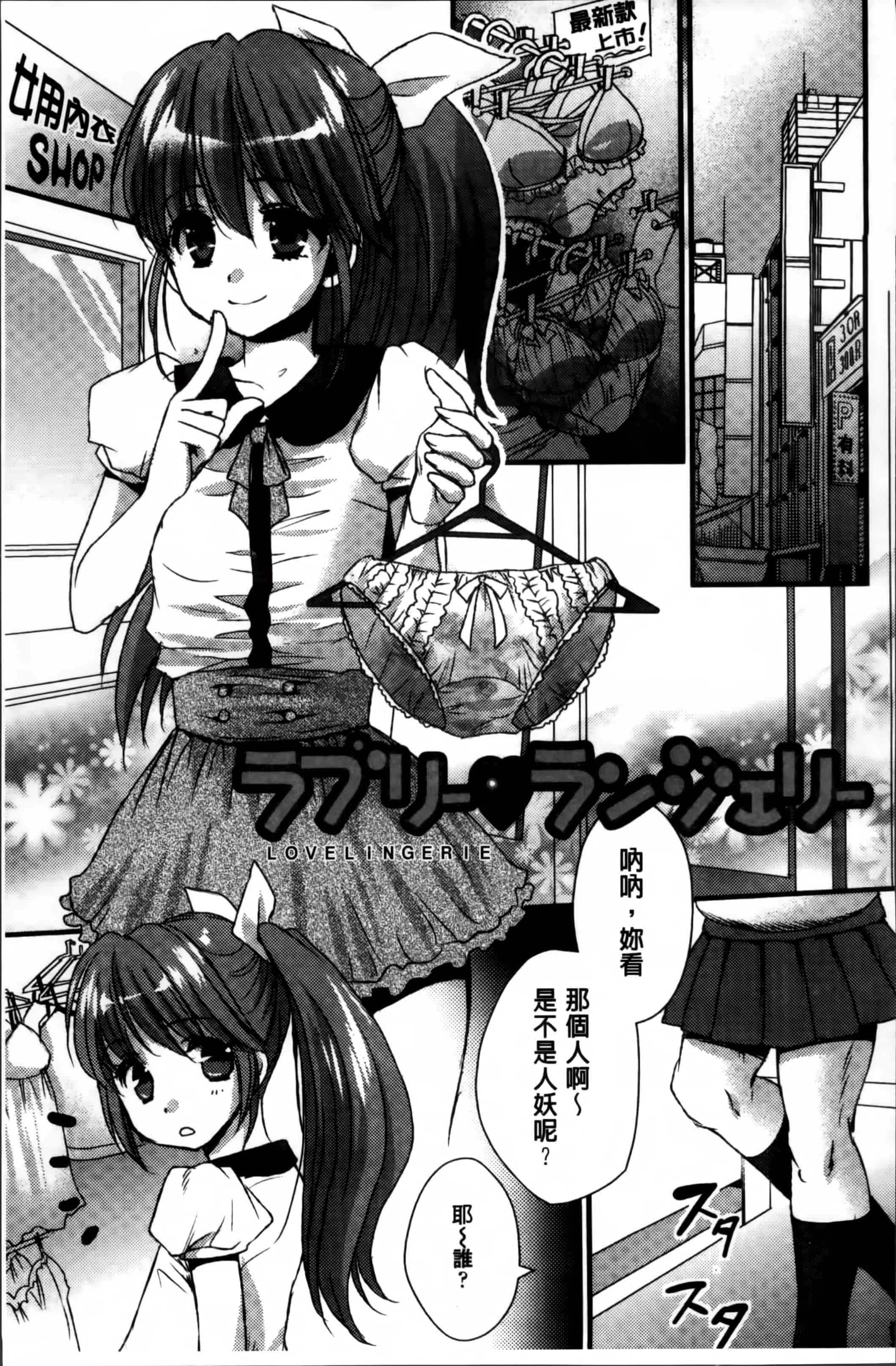 汉化版-[忍桐ずん] 肉欲系女子。[4K[S版]掃圖組]_第2集