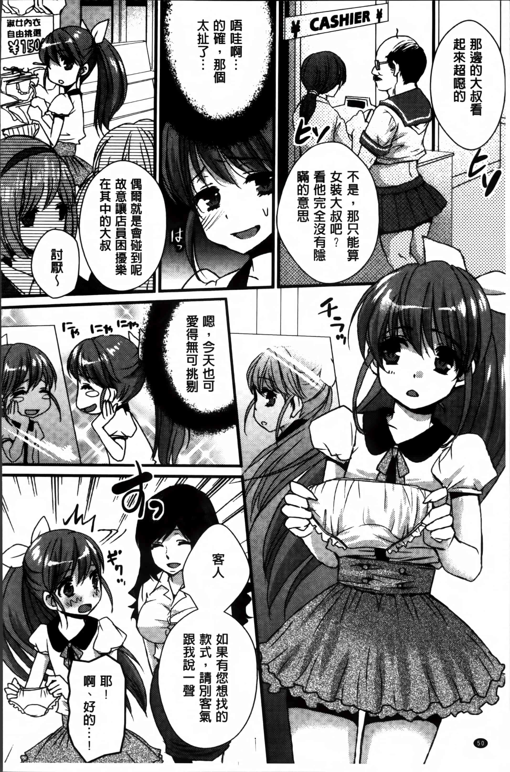 汉化版-[忍桐ずん] 肉欲系女子。[4K[S版]掃圖組]_第2集