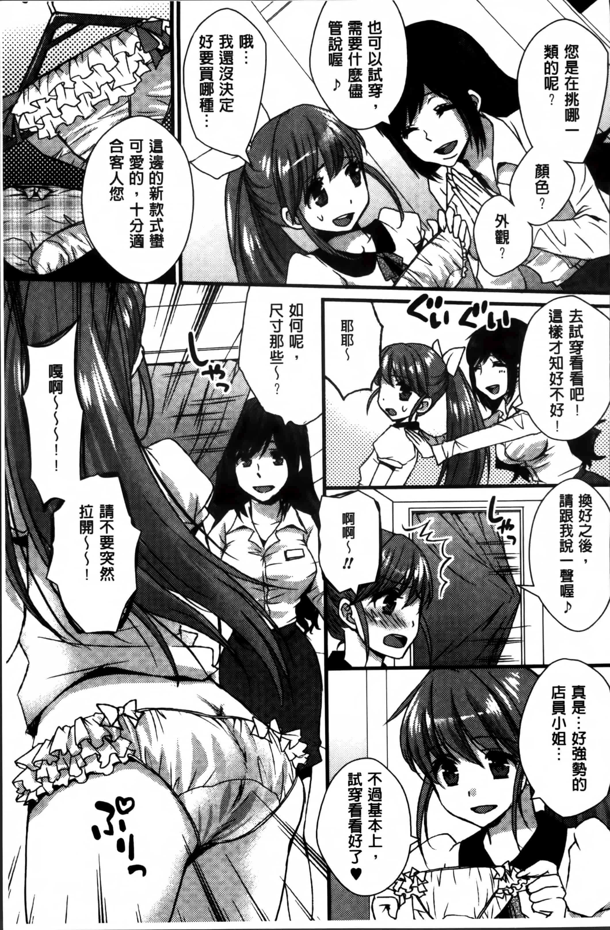汉化版-[忍桐ずん] 肉欲系女子。[4K[S版]掃圖組]_第2集
