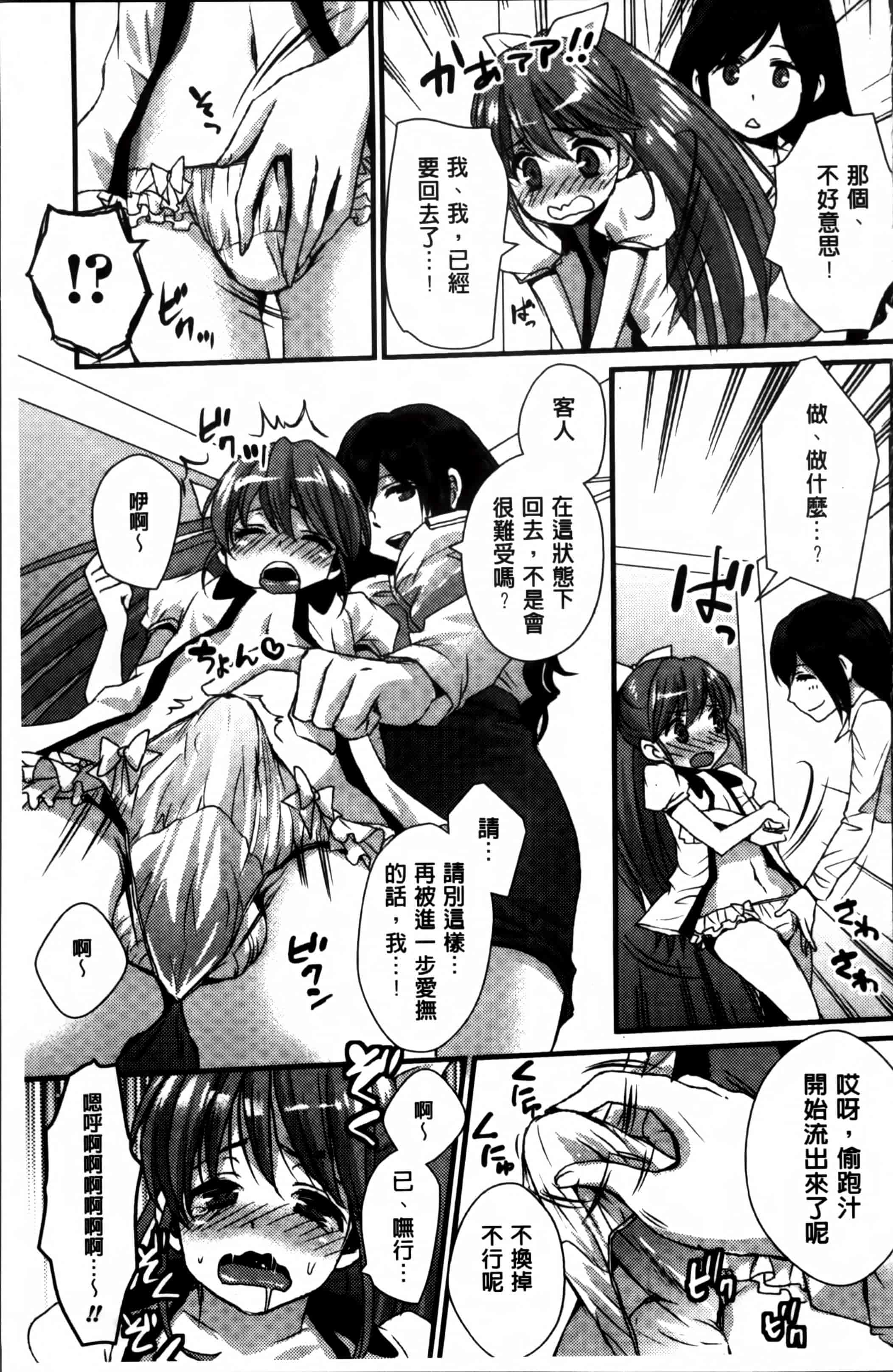 汉化版-[忍桐ずん] 肉欲系女子。[4K[S版]掃圖組]_第2集