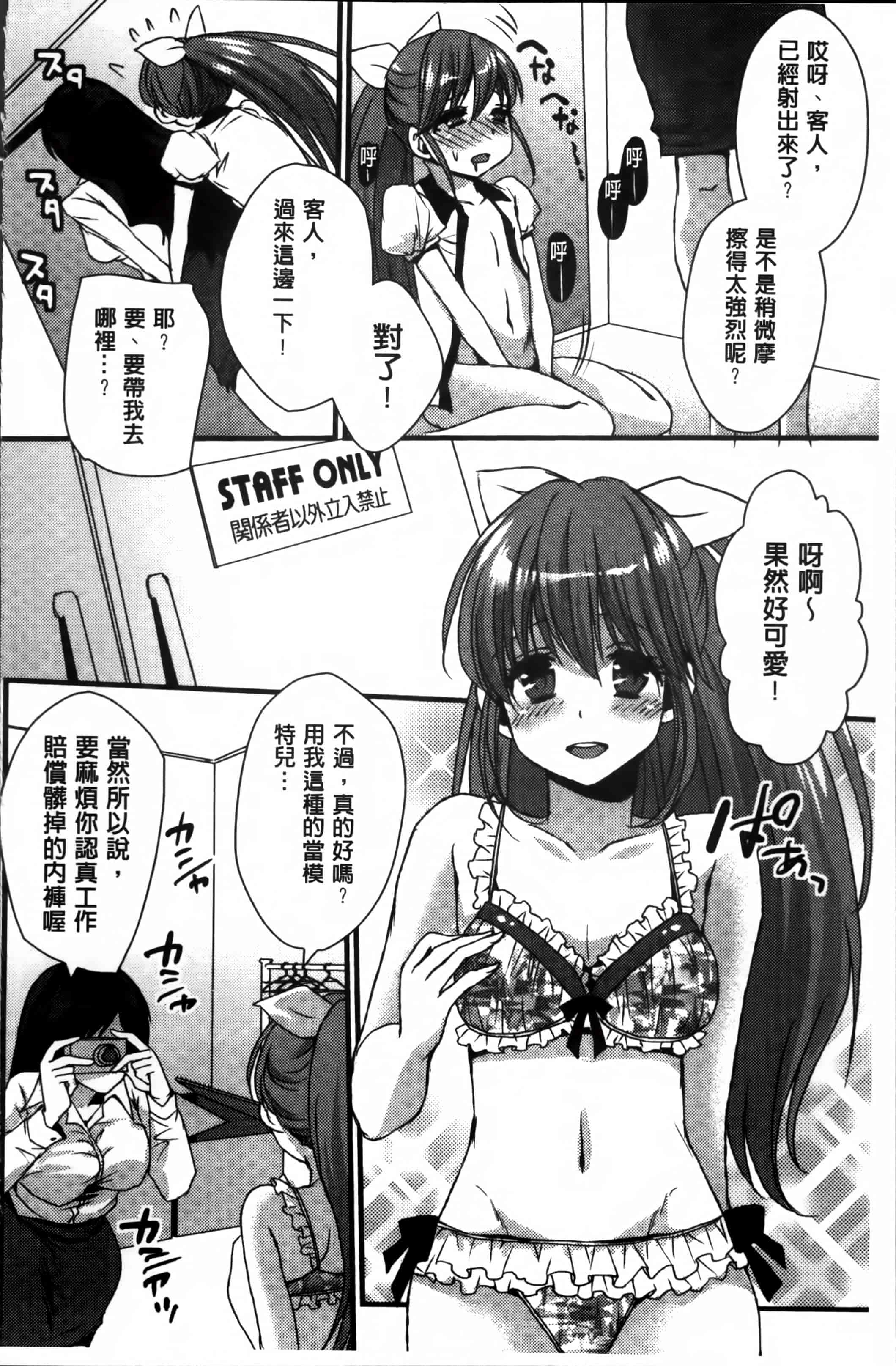 汉化版-[忍桐ずん] 肉欲系女子。[4K[S版]掃圖組]_第2集