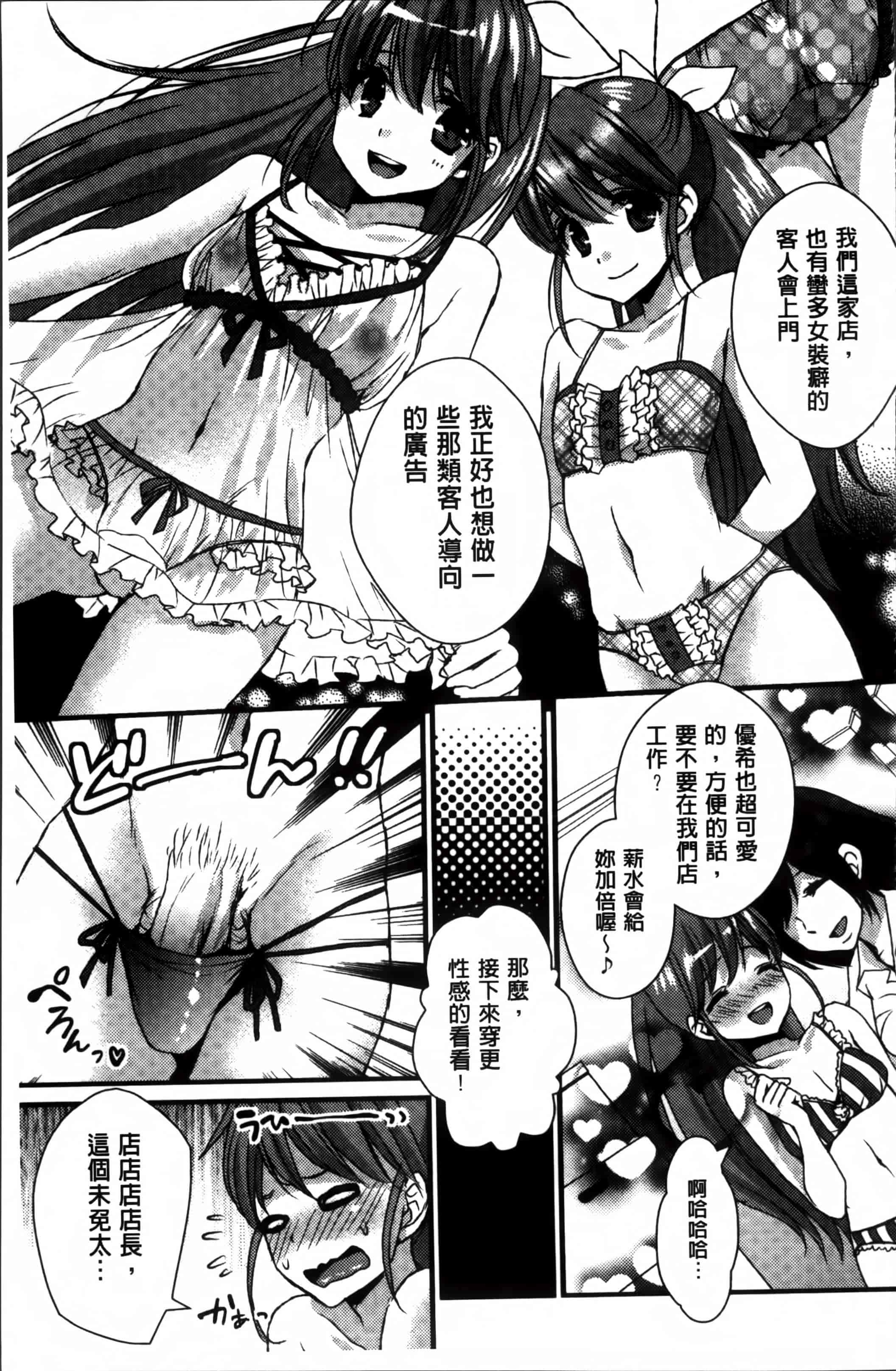 汉化版-[忍桐ずん] 肉欲系女子。[4K[S版]掃圖組]_第2集