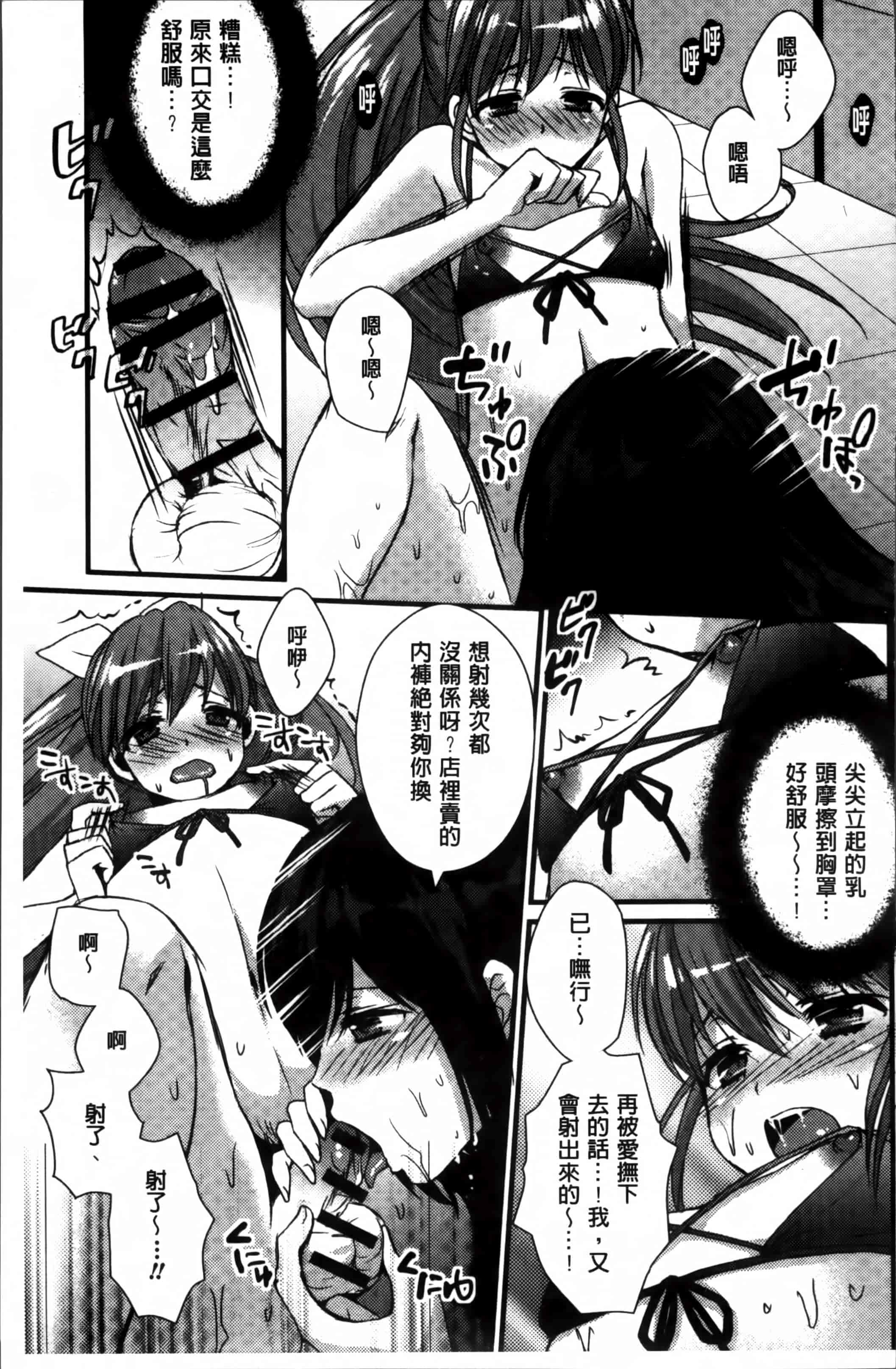 汉化版-[忍桐ずん] 肉欲系女子。[4K[S版]掃圖組]_第2集