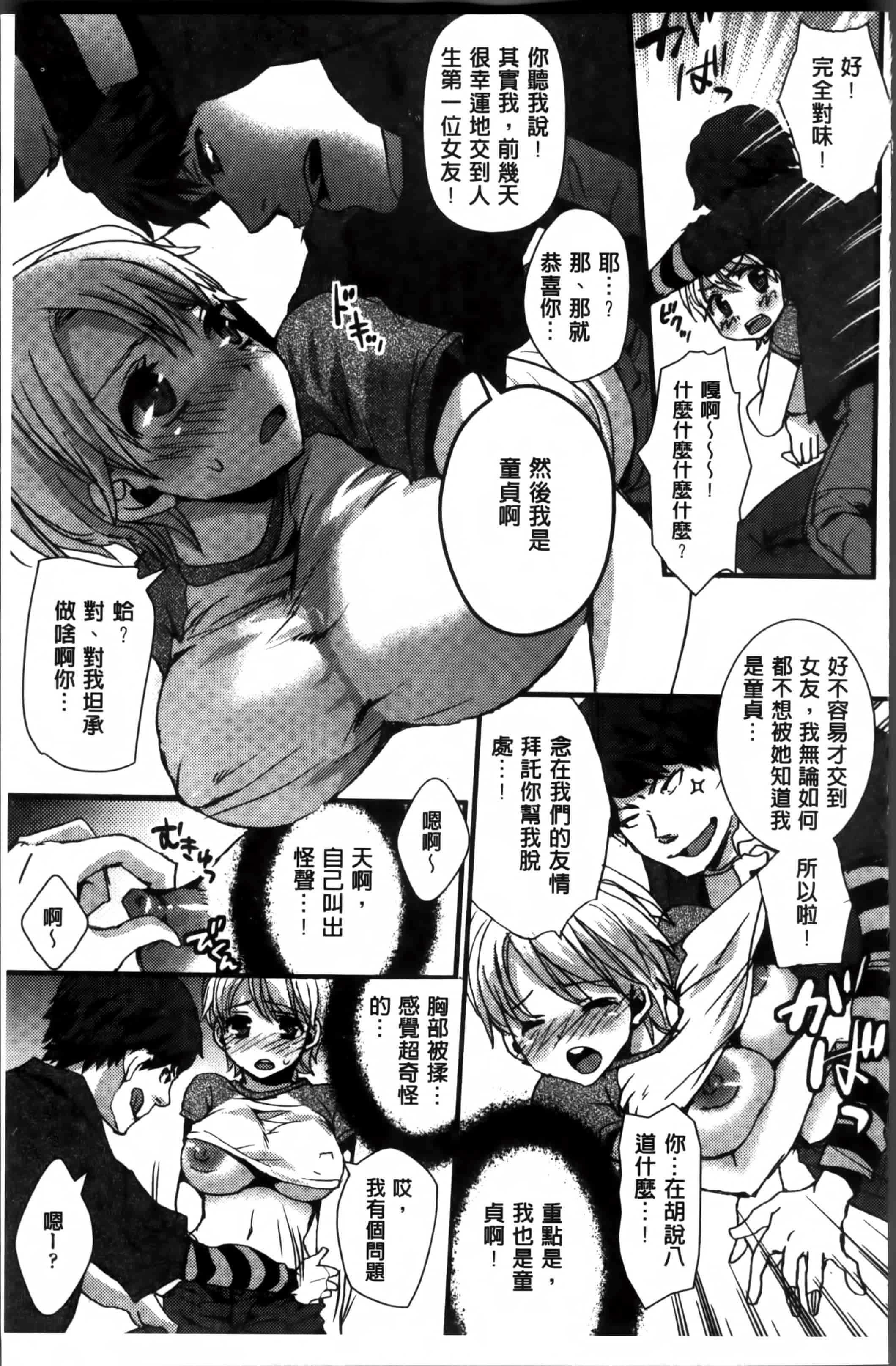 汉化版-[忍桐ずん] 肉欲系女子。[4K[S版]掃圖組]_第2集