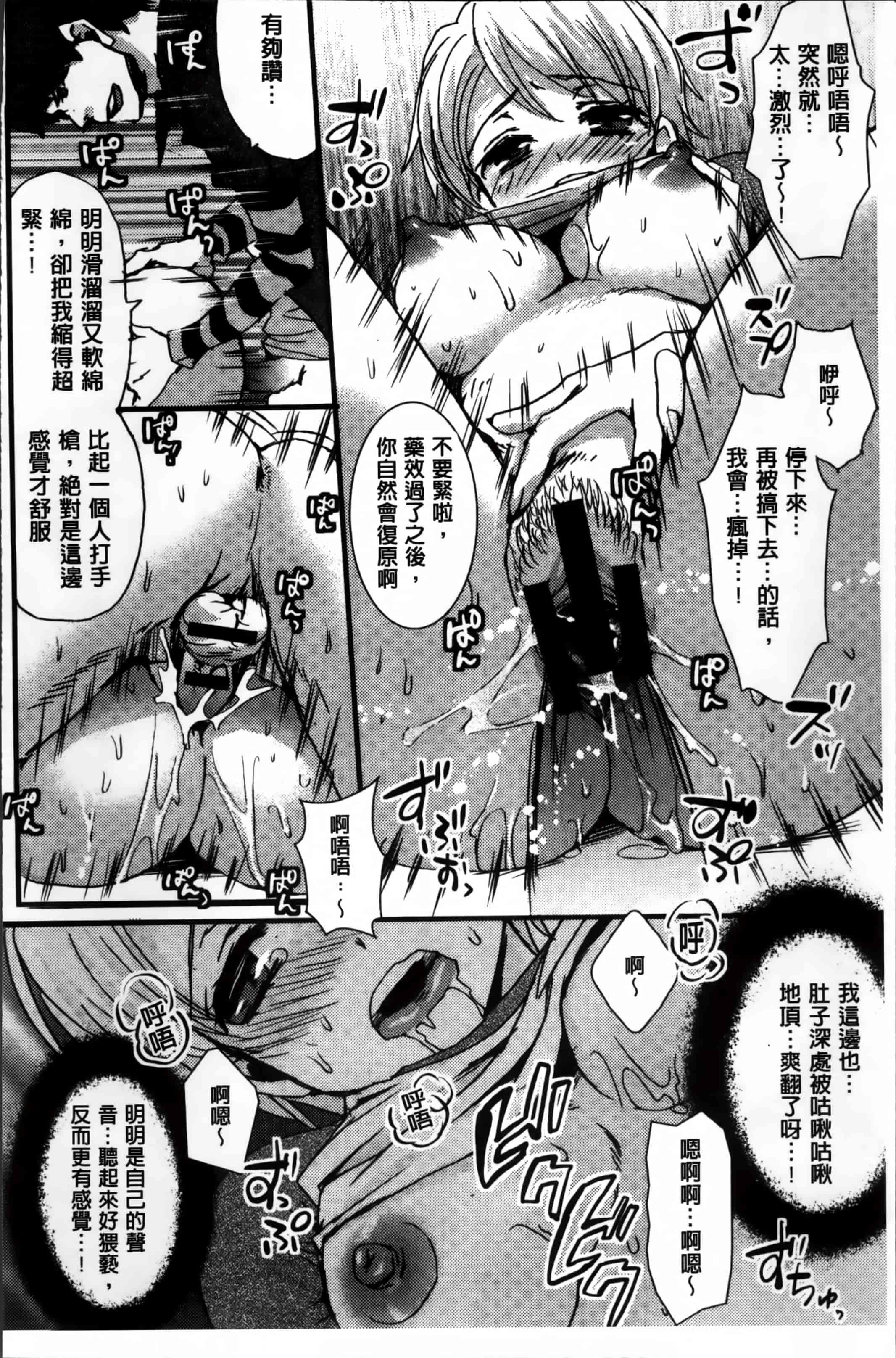 汉化版-[忍桐ずん] 肉欲系女子。[4K[S版]掃圖組]_第2集