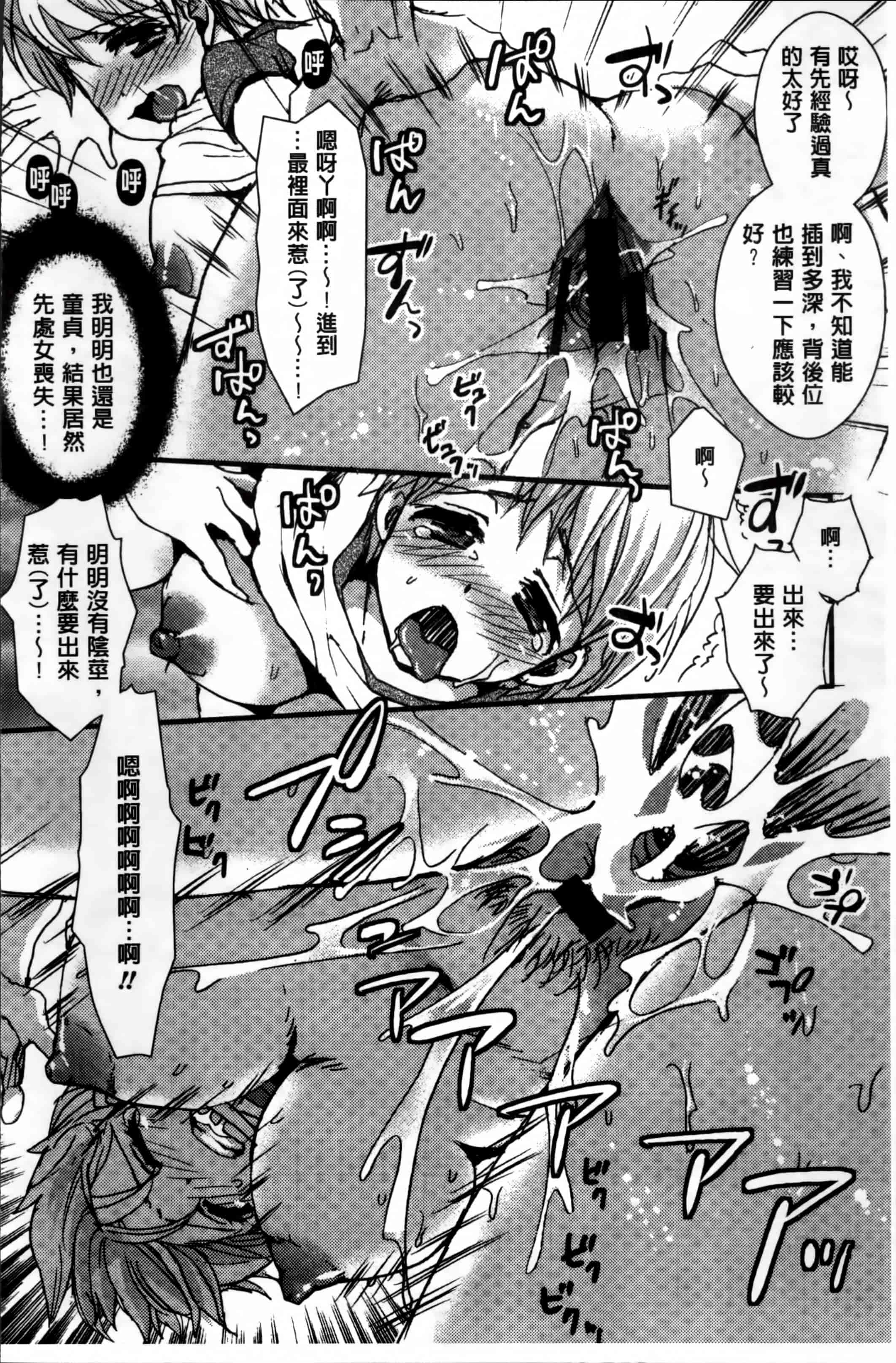 汉化版-[忍桐ずん] 肉欲系女子。[4K[S版]掃圖組]_第2集