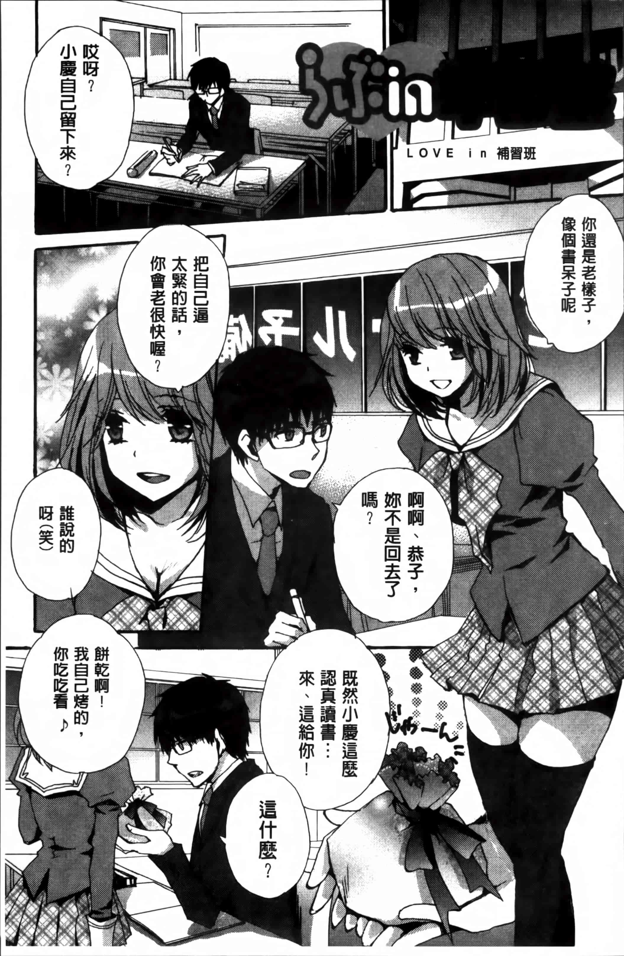汉化版-[忍桐ずん] 肉欲系女子。[4K[S版]掃圖組]_第3集