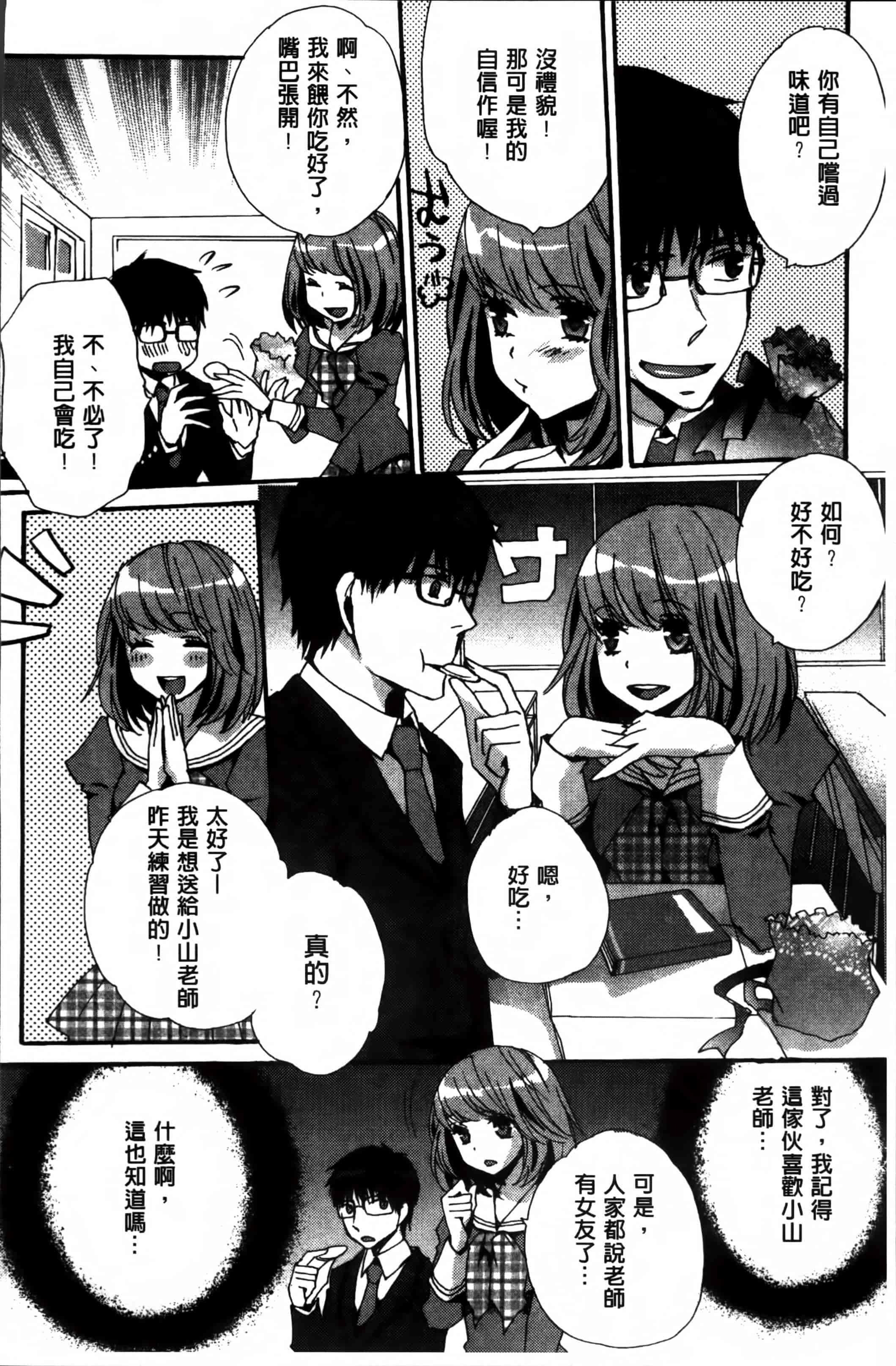 汉化版-[忍桐ずん] 肉欲系女子。[4K[S版]掃圖組]_第3集