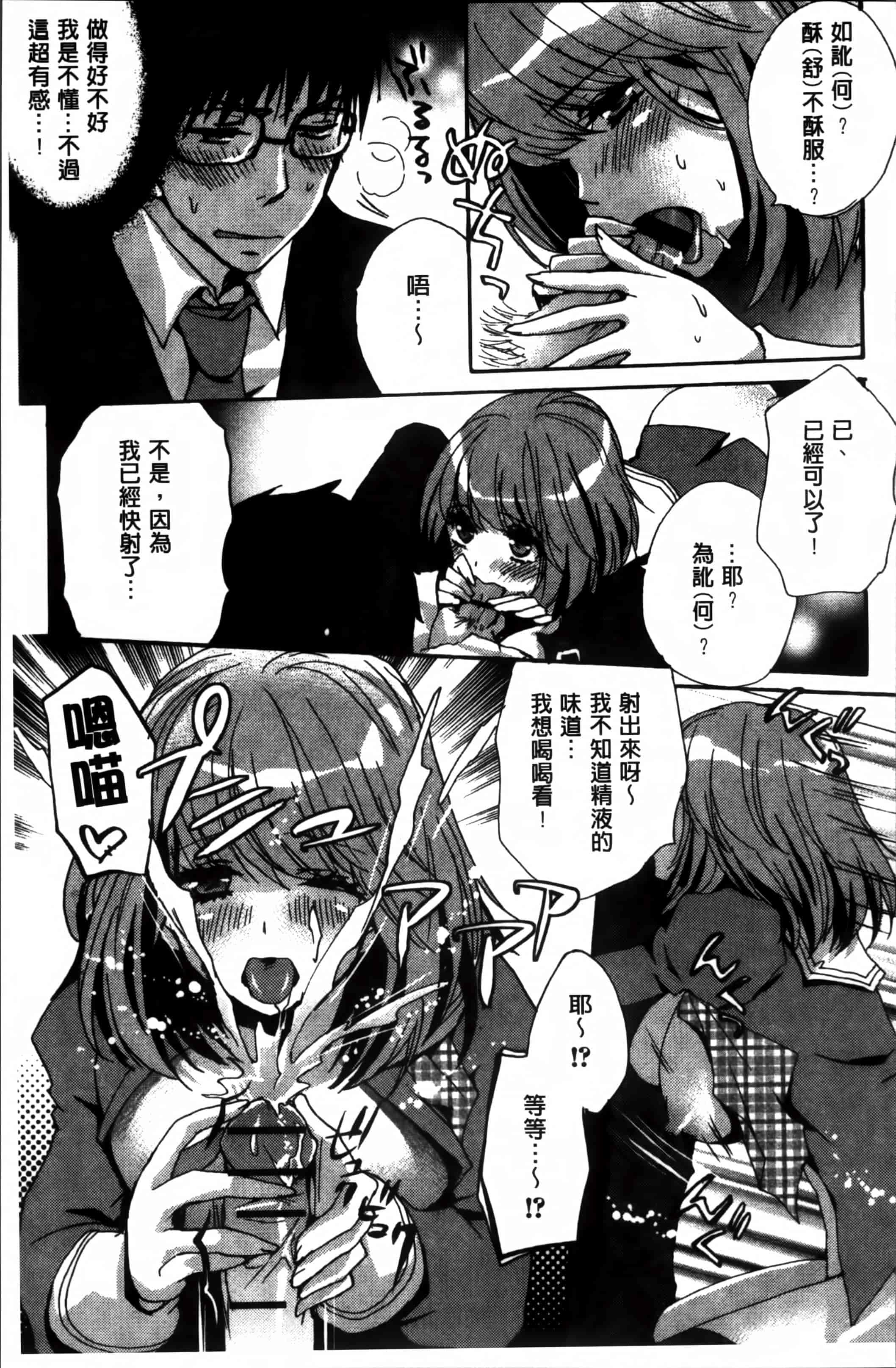 汉化版-[忍桐ずん] 肉欲系女子。[4K[S版]掃圖組]_第3集