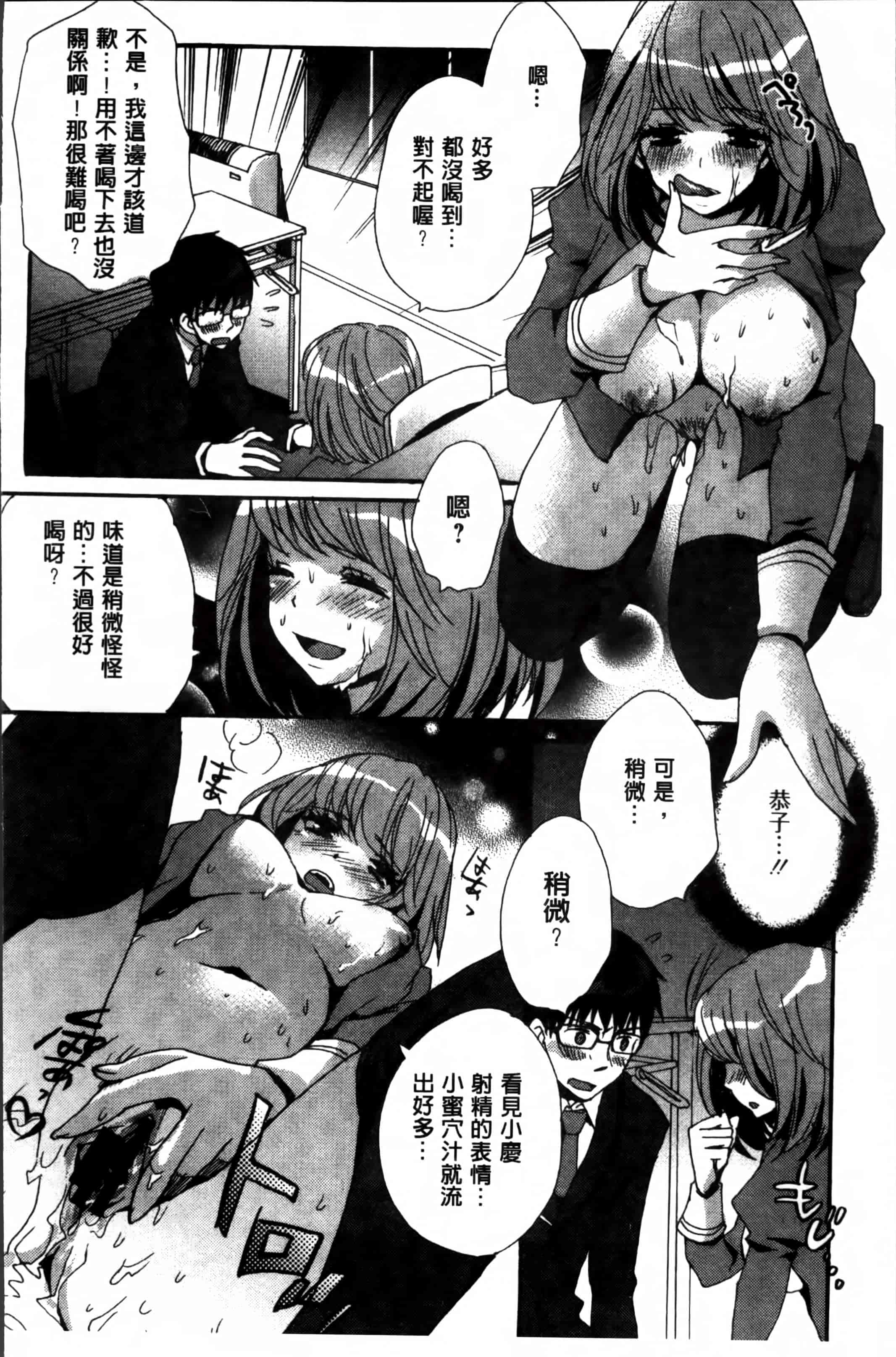 汉化版-[忍桐ずん] 肉欲系女子。[4K[S版]掃圖組]_第3集