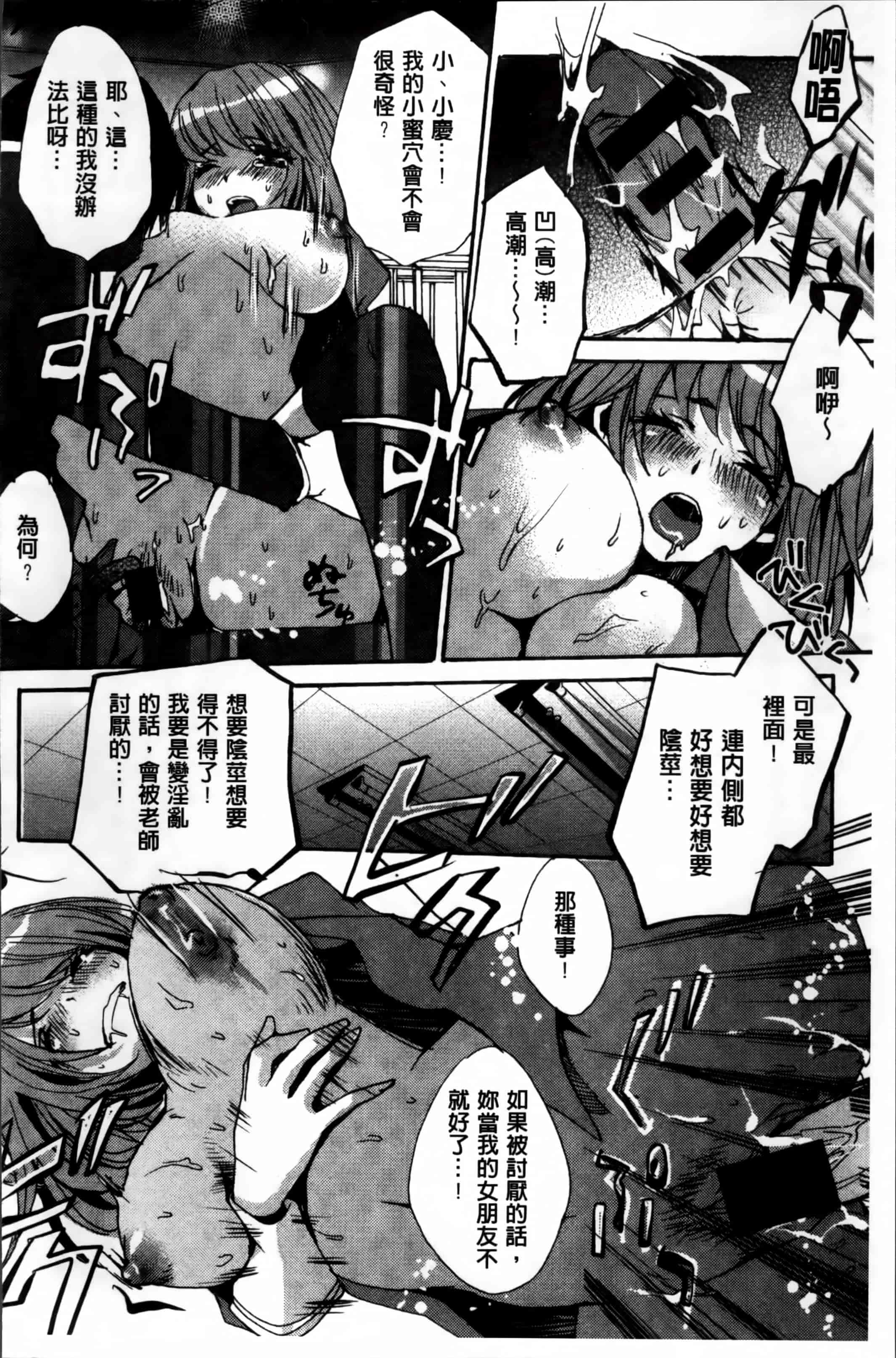 汉化版-[忍桐ずん] 肉欲系女子。[4K[S版]掃圖組]_第3集