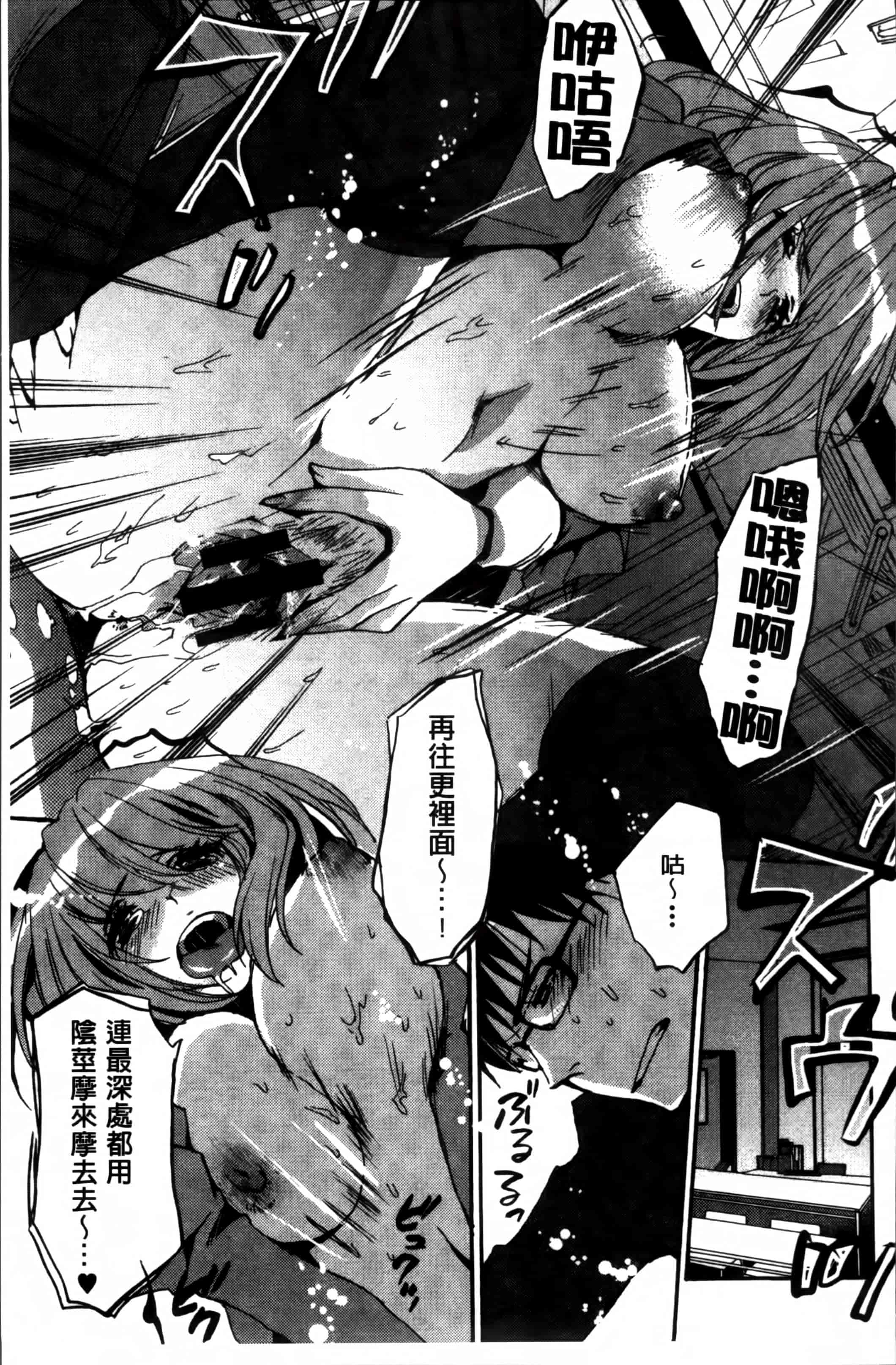 汉化版-[忍桐ずん] 肉欲系女子。[4K[S版]掃圖組]_第3集