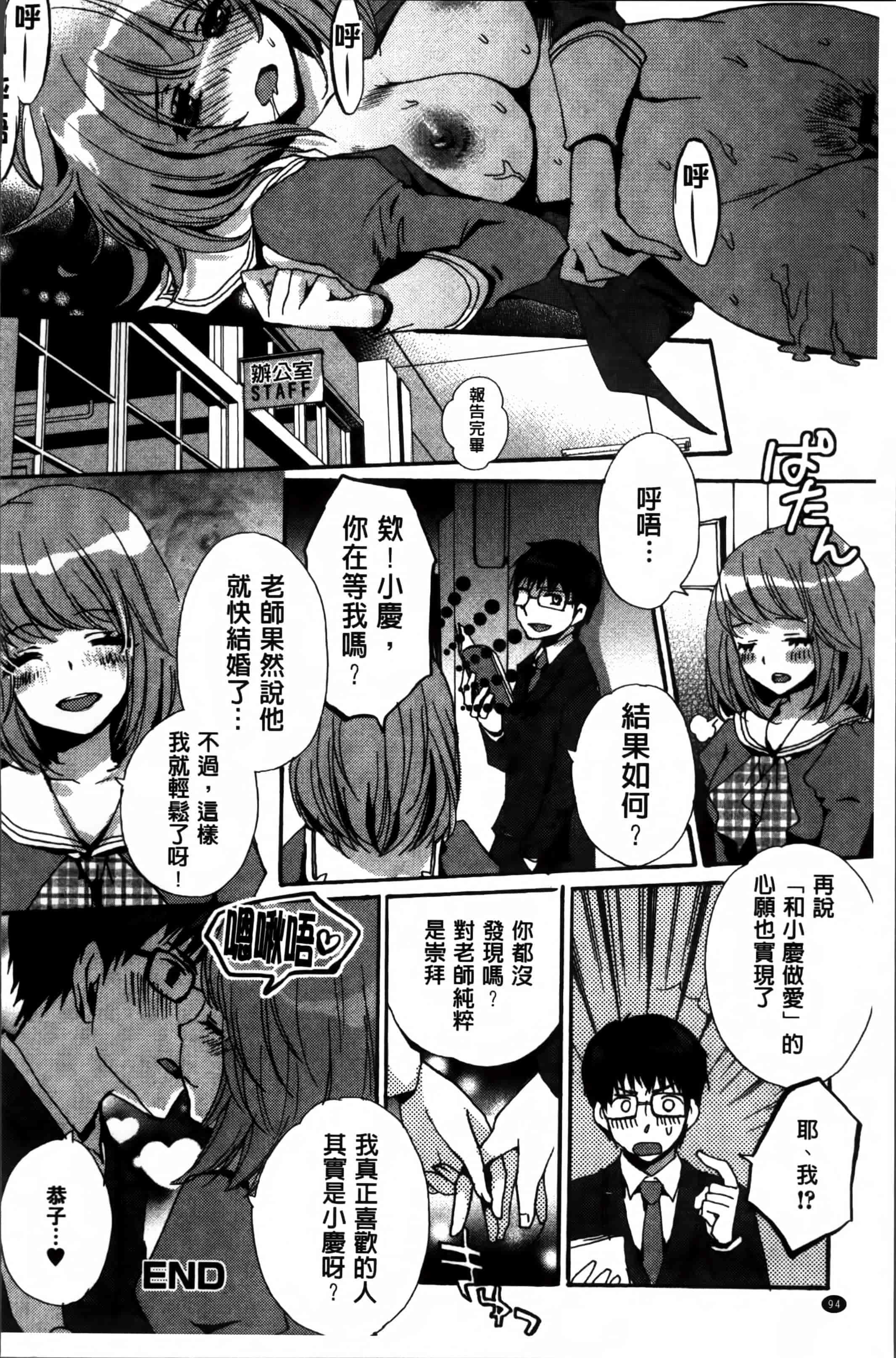 汉化版-[忍桐ずん] 肉欲系女子。[4K[S版]掃圖組]_第3集
