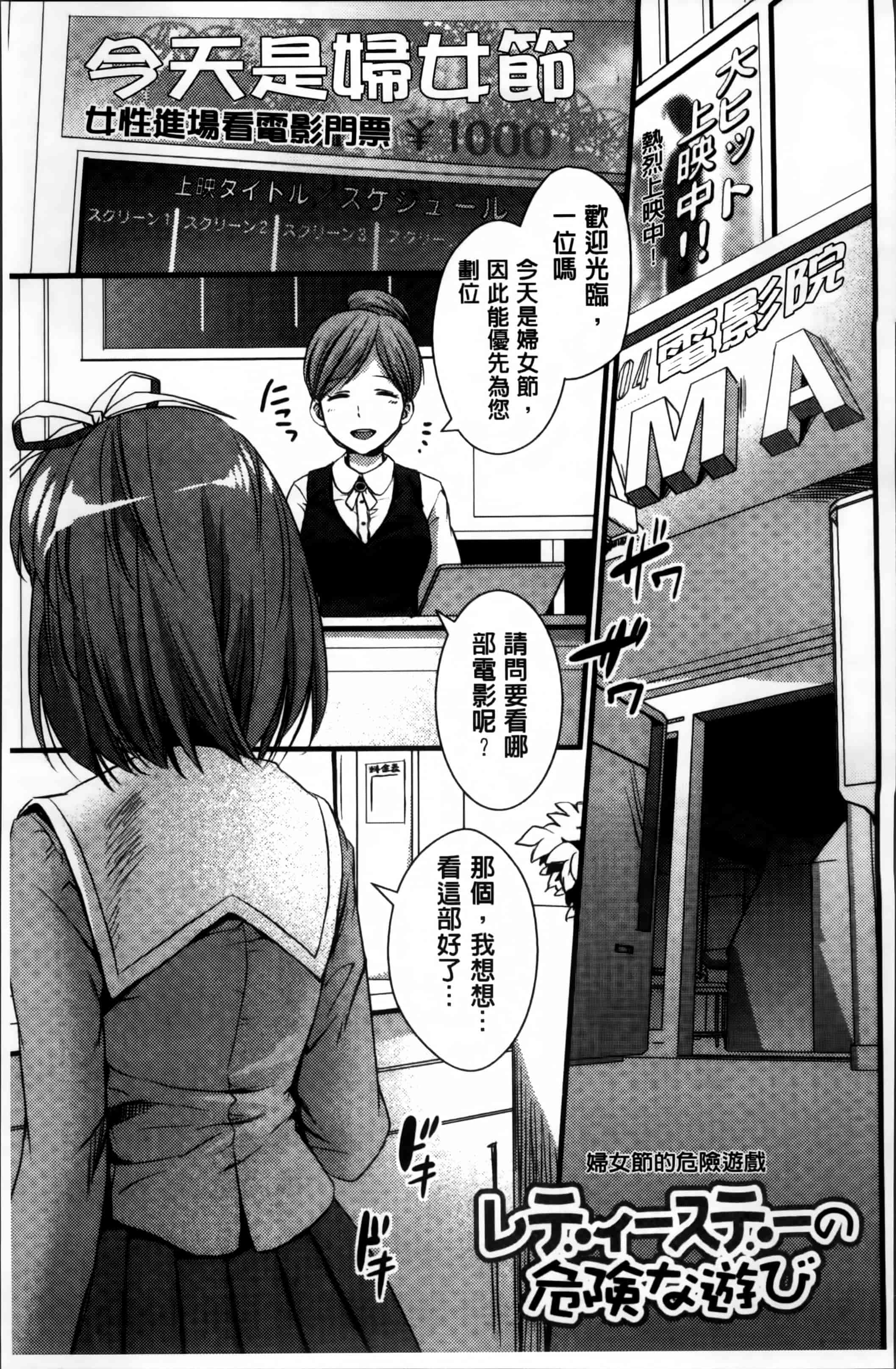 汉化版-[忍桐ずん] 肉欲系女子。[4K[S版]掃圖組]_第3集