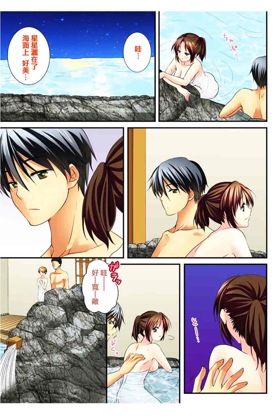汉化版-[戶ケ里憐] 幼馴染と練習えっち!_第4集