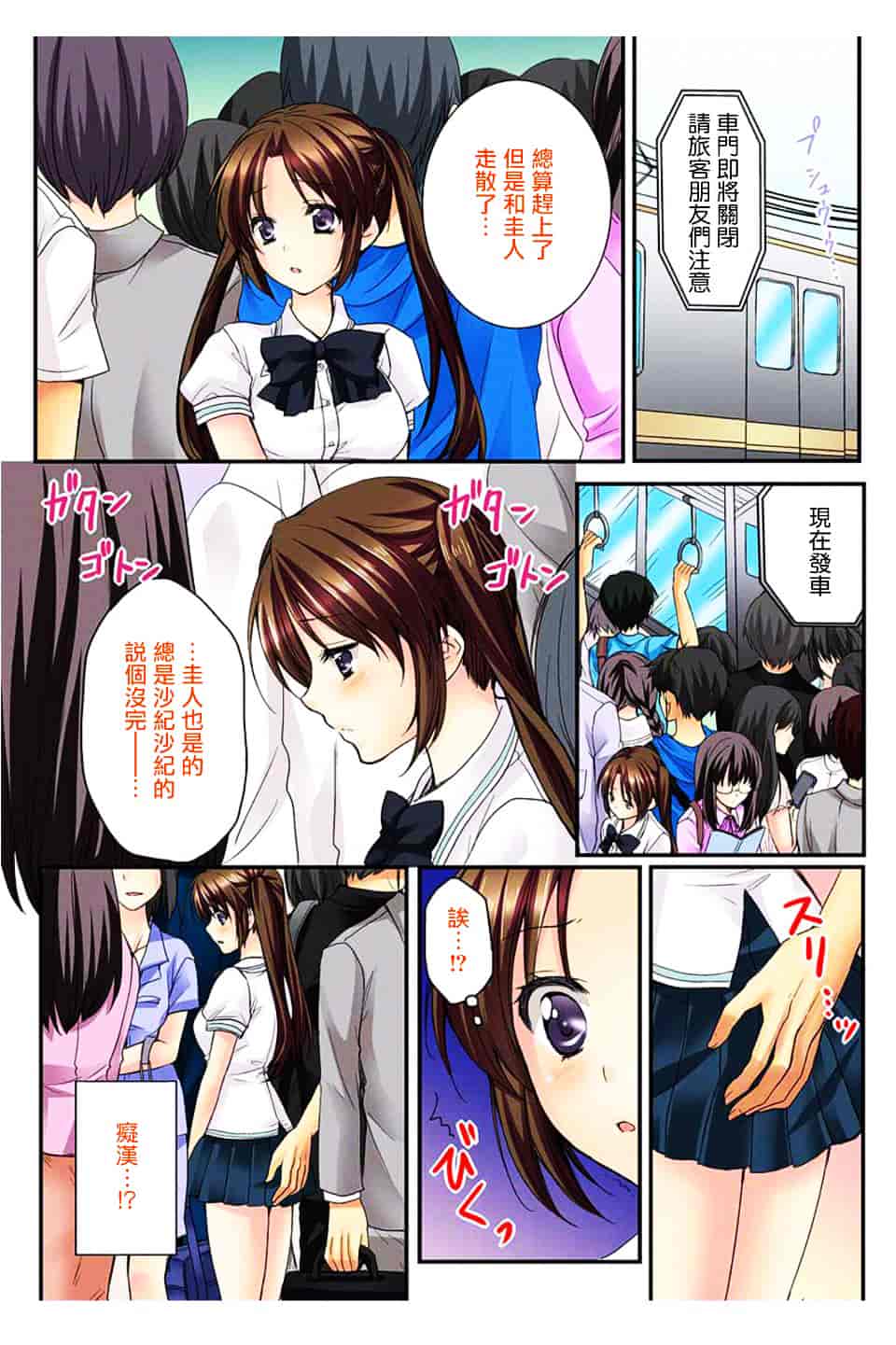 汉化版-[戶ケ里憐] 幼馴染と練習えっち!_第2集