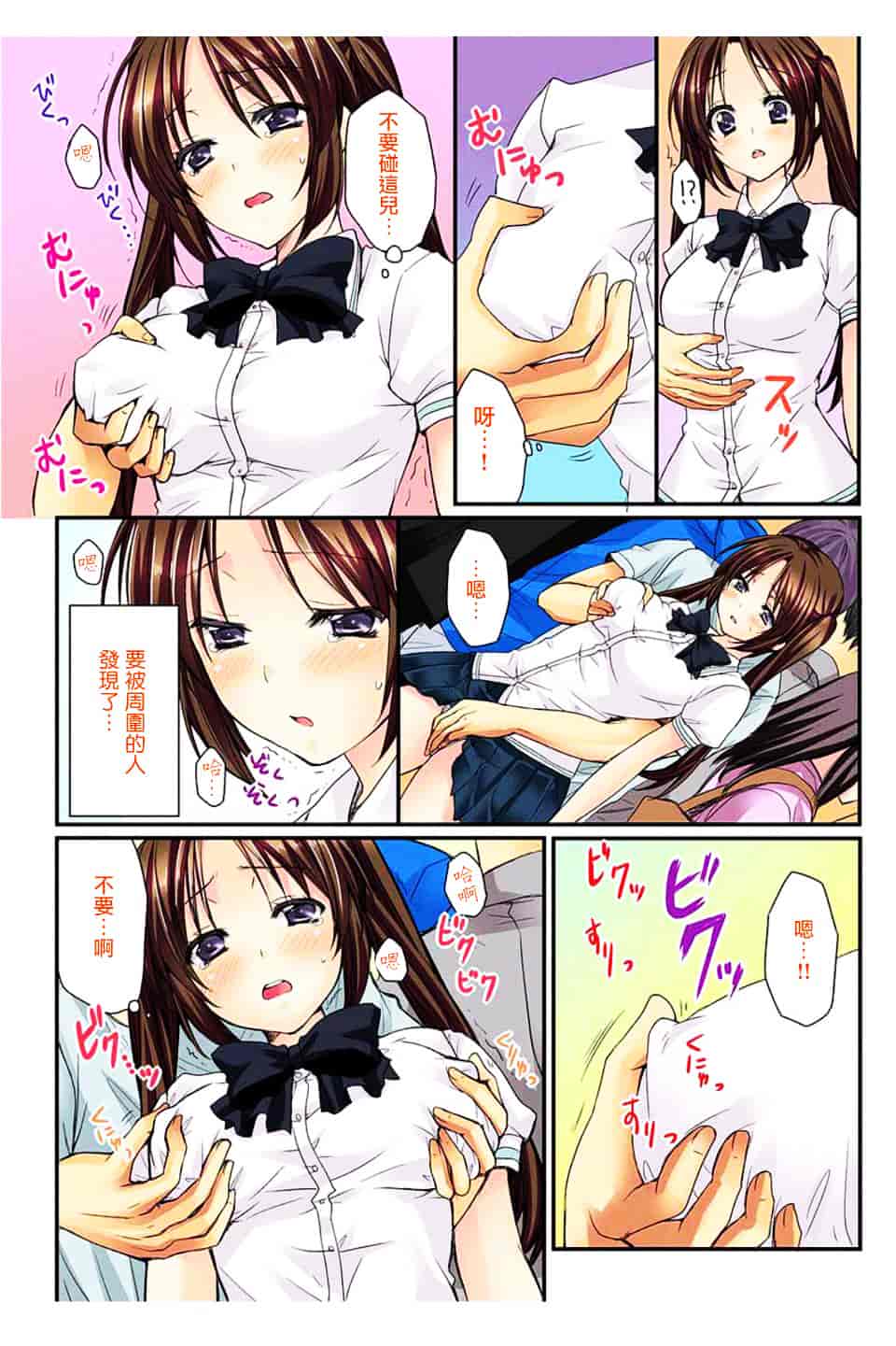 汉化版-[戶ケ里憐] 幼馴染と練習えっち!_第2集