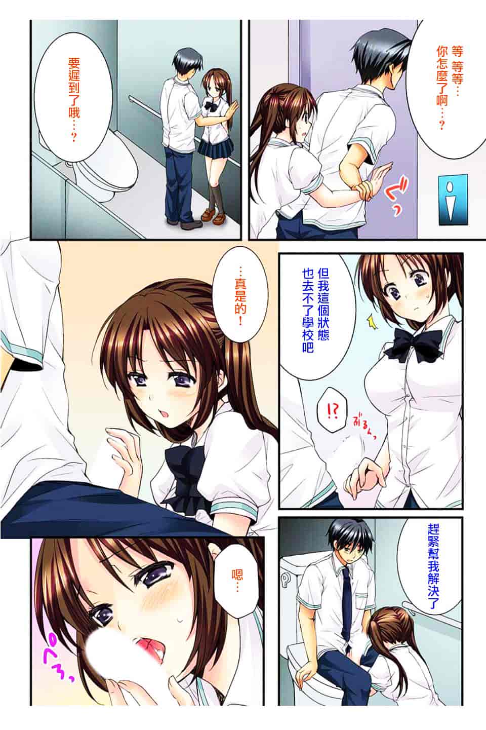 汉化版-[戶ケ里憐] 幼馴染と練習えっち!_第2集