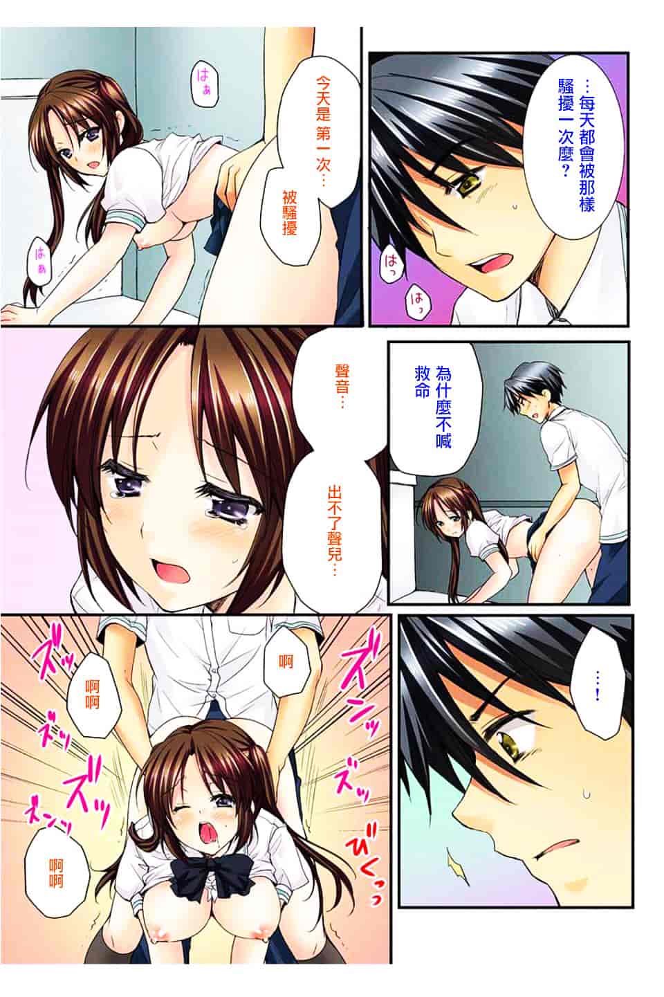 汉化版-[戶ケ里憐] 幼馴染と練習えっち!_第2集