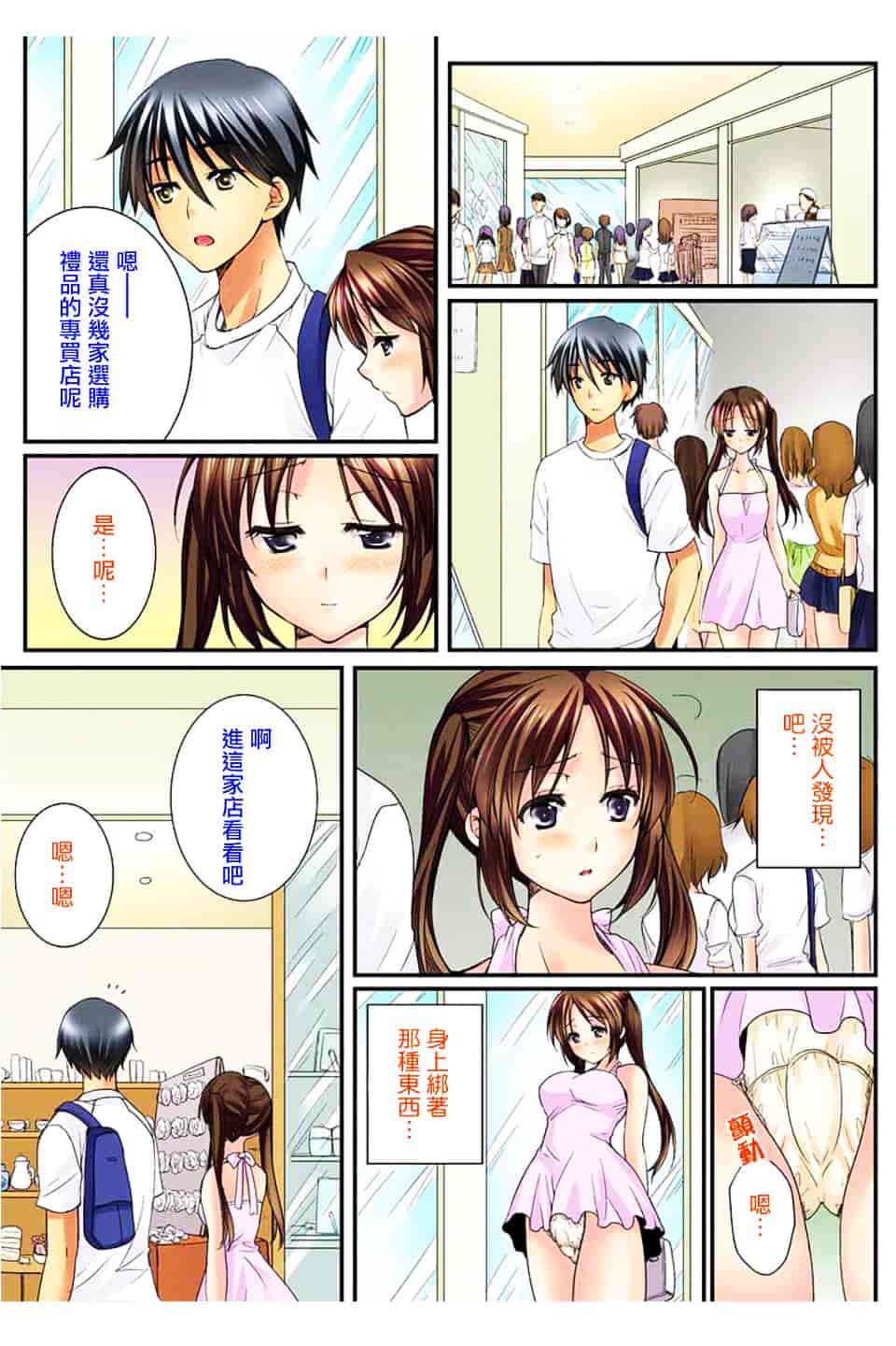 汉化版-[戶ケ里憐] 幼馴染と練習えっち!_第3集