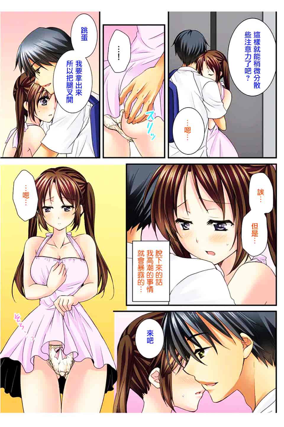 汉化版-[戶ケ里憐] 幼馴染と練習えっち!_第3集