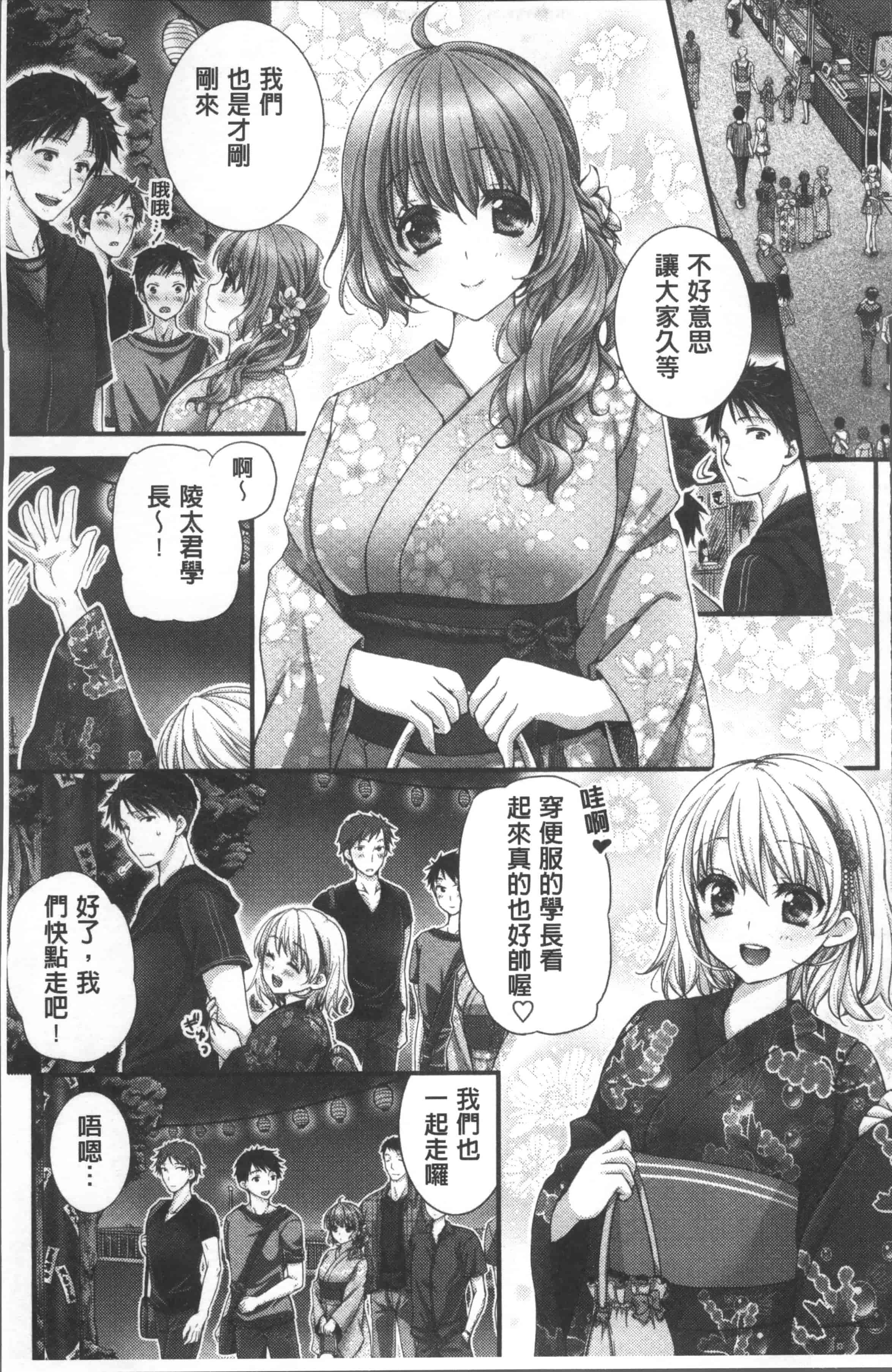 汉化版-[戸ヶ里憐] 寝技をシテたら…入っちゃった! [4K[S版]掃圖組]_第3集