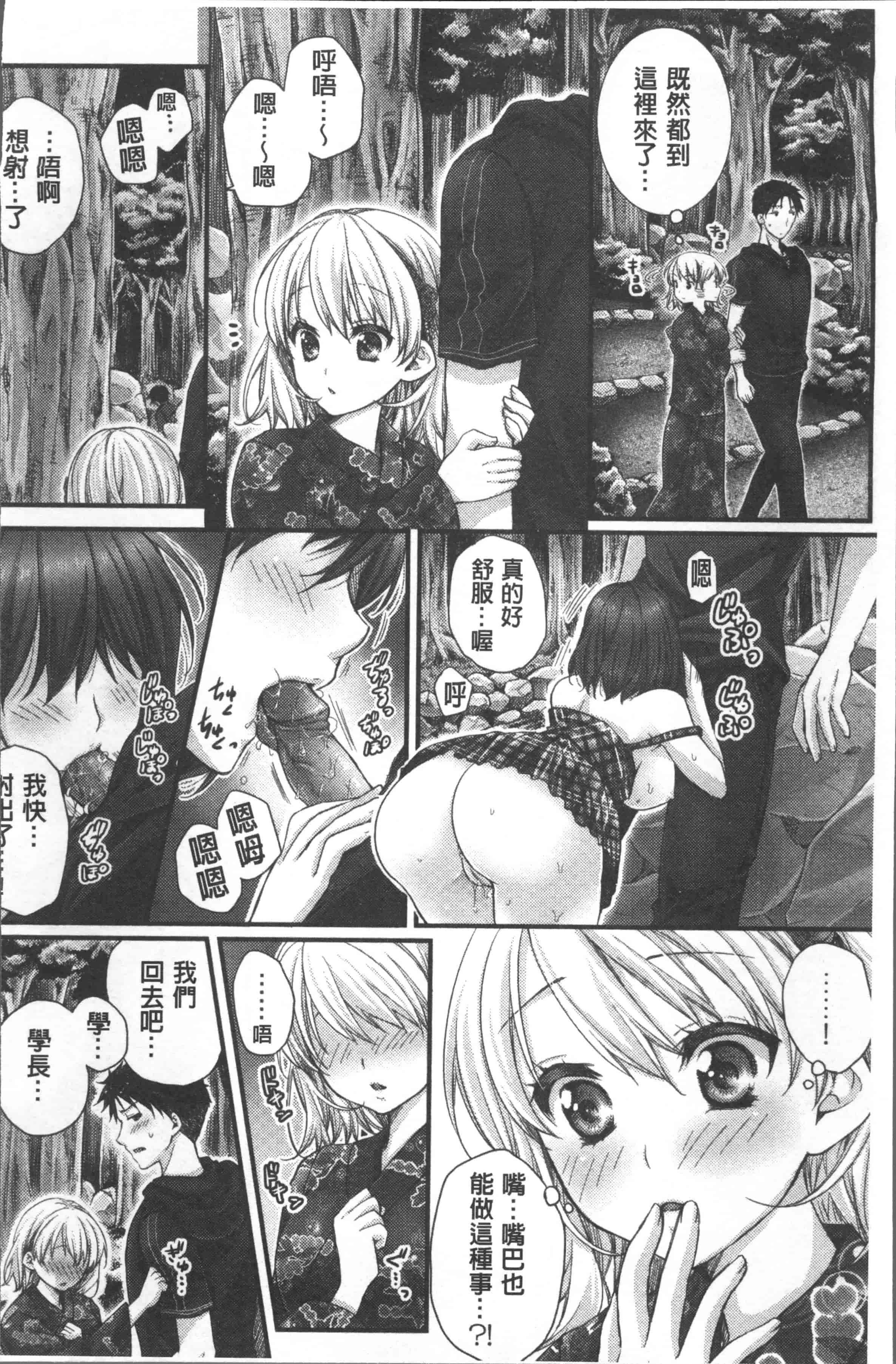 汉化版-[戸ヶ里憐] 寝技をシテたら…入っちゃった! [4K[S版]掃圖組]_第3集