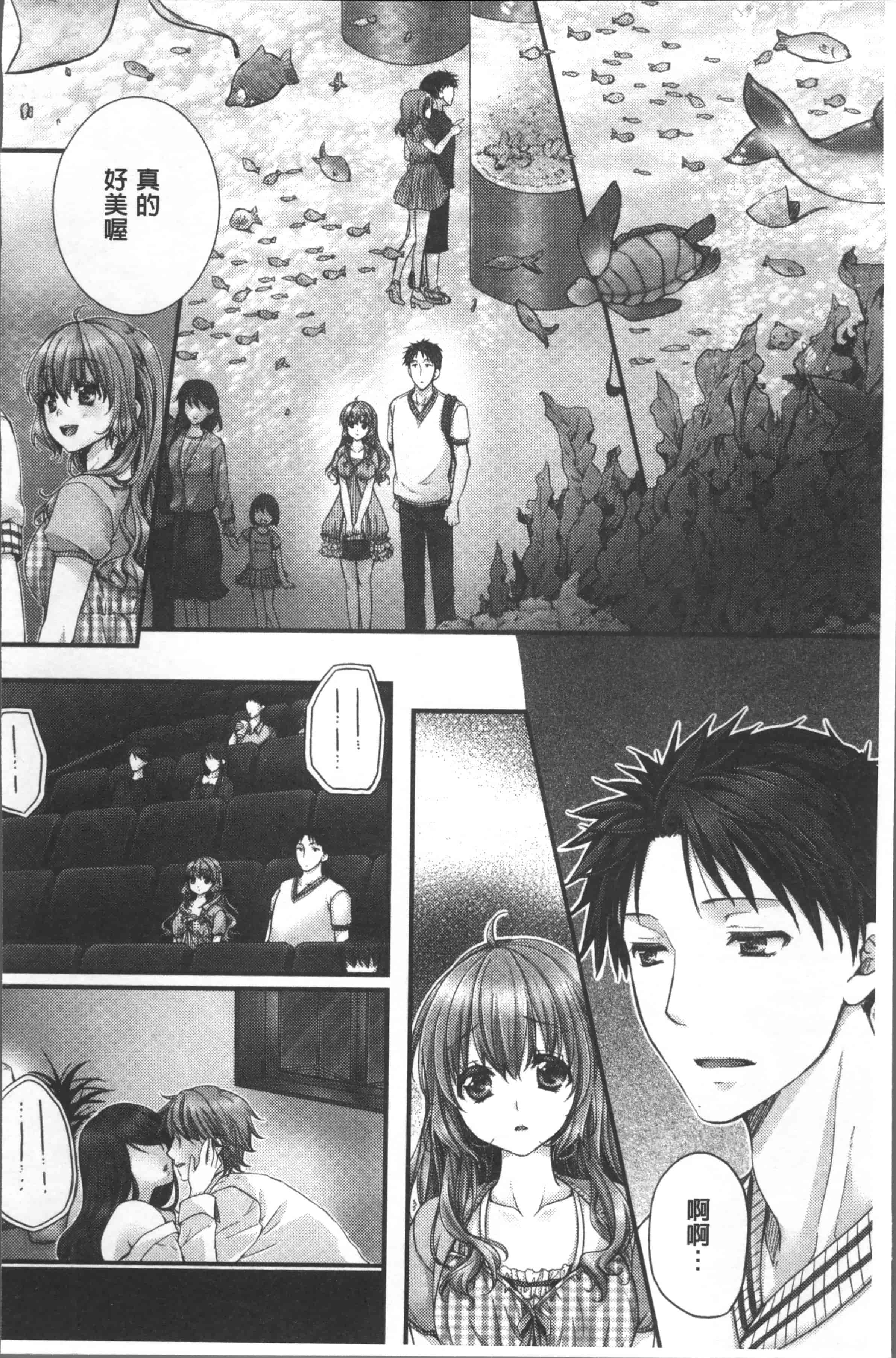 汉化版-[戸ヶ里憐] 寝技をシテたら…入っちゃった! [4K[S版]掃圖組]_第4集