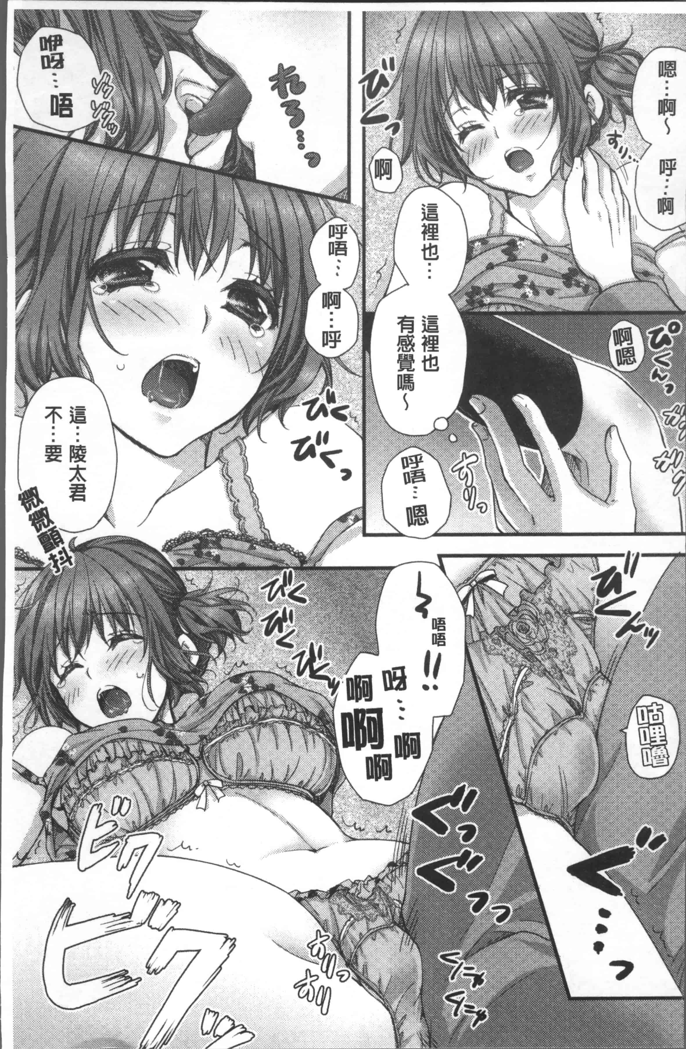 汉化版-[戸ヶ里憐] 寝技をシテたら…入っちゃった! [4K[S版]掃圖組]_第1集
