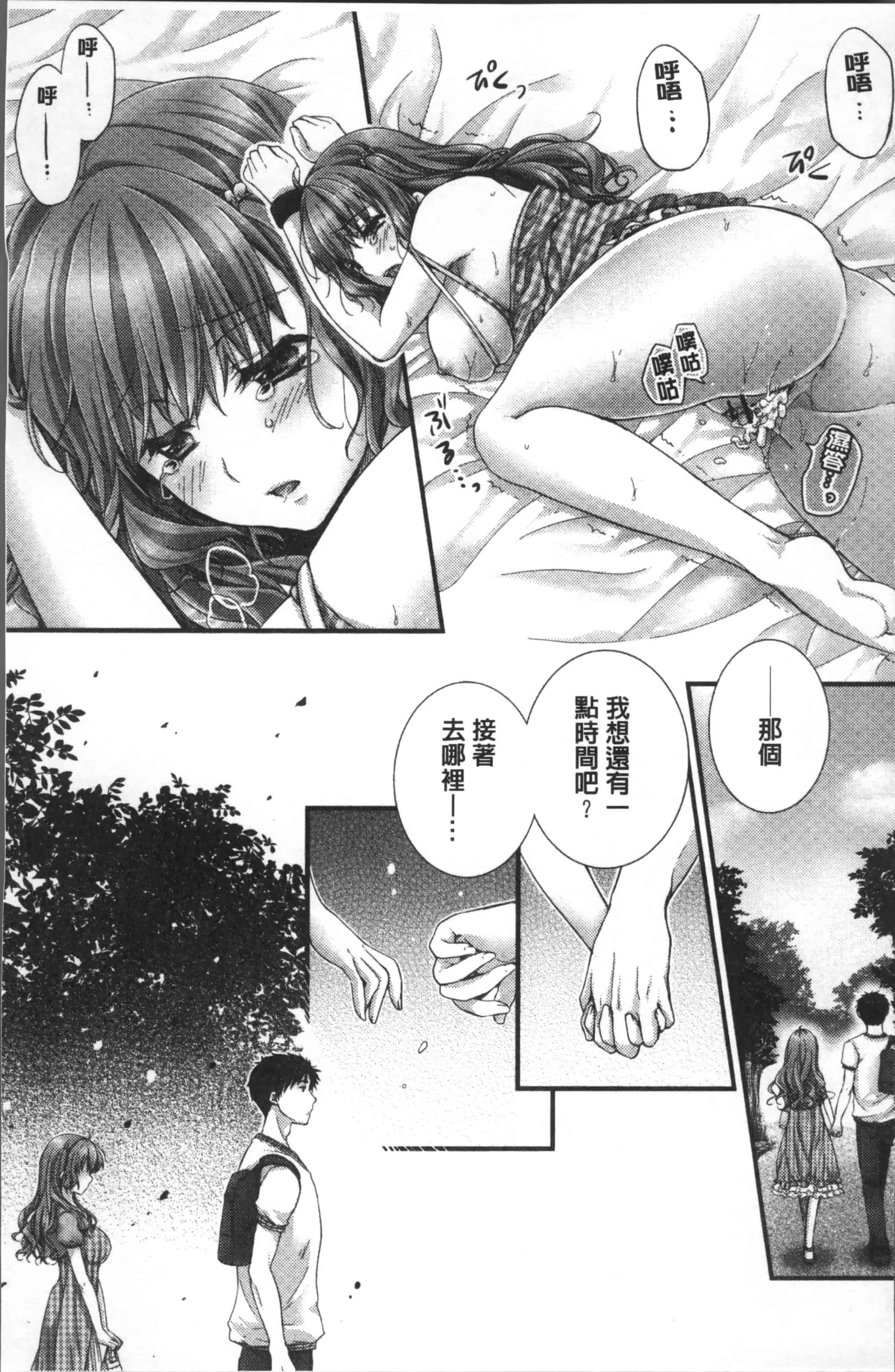 汉化版-[戸ヶ里憐] 寝技をシテたら…入っちゃった! [4K[S版]掃圖組]_第5集