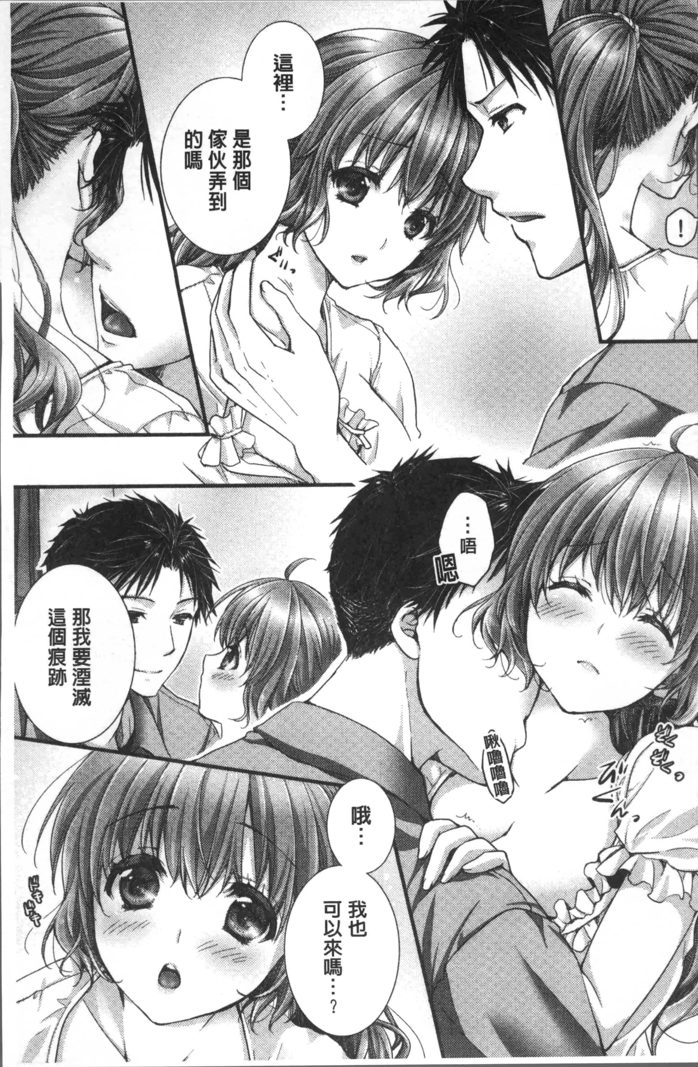 汉化版-[戸ヶ里憐] 寝技をシテたら…入っちゃった! [4K[S版]掃圖組]_第6集