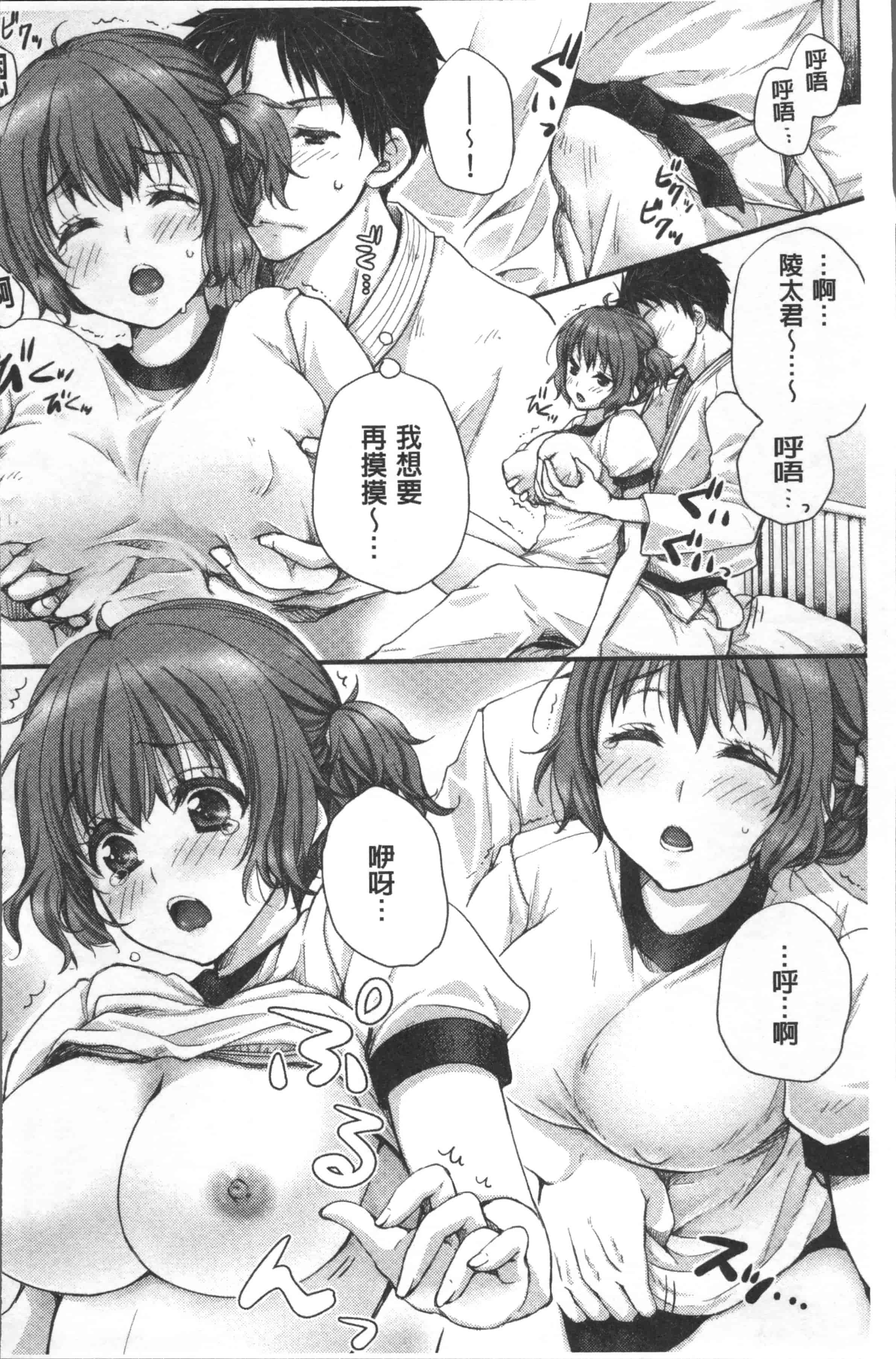 汉化版-[戸ヶ里憐] 寝技をシテたら…入っちゃった! [4K[S版]掃圖組]_第1集