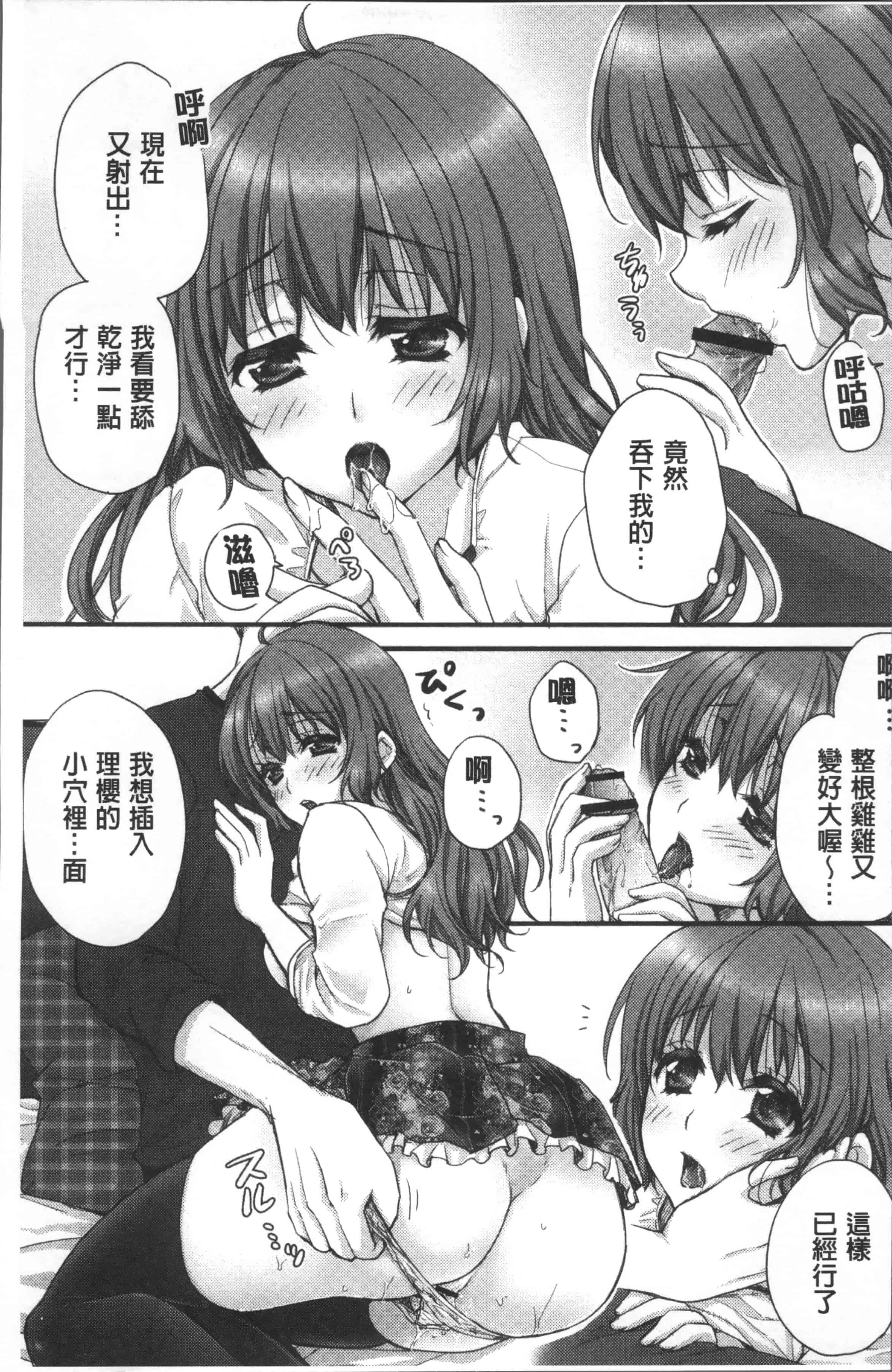 汉化版-[戸ヶ里憐] 寝技をシテたら…入っちゃった! [4K[S版]掃圖組]_第2集