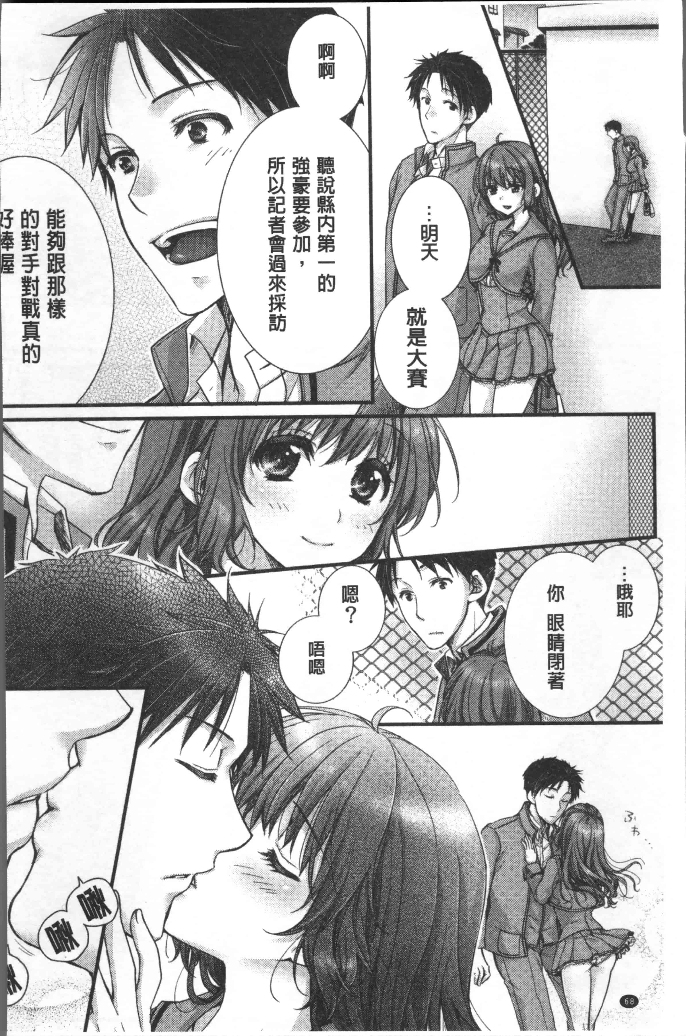 汉化版-[戸ヶ里憐] 寝技をシテたら…入っちゃった! [4K[S版]掃圖組]_第2集