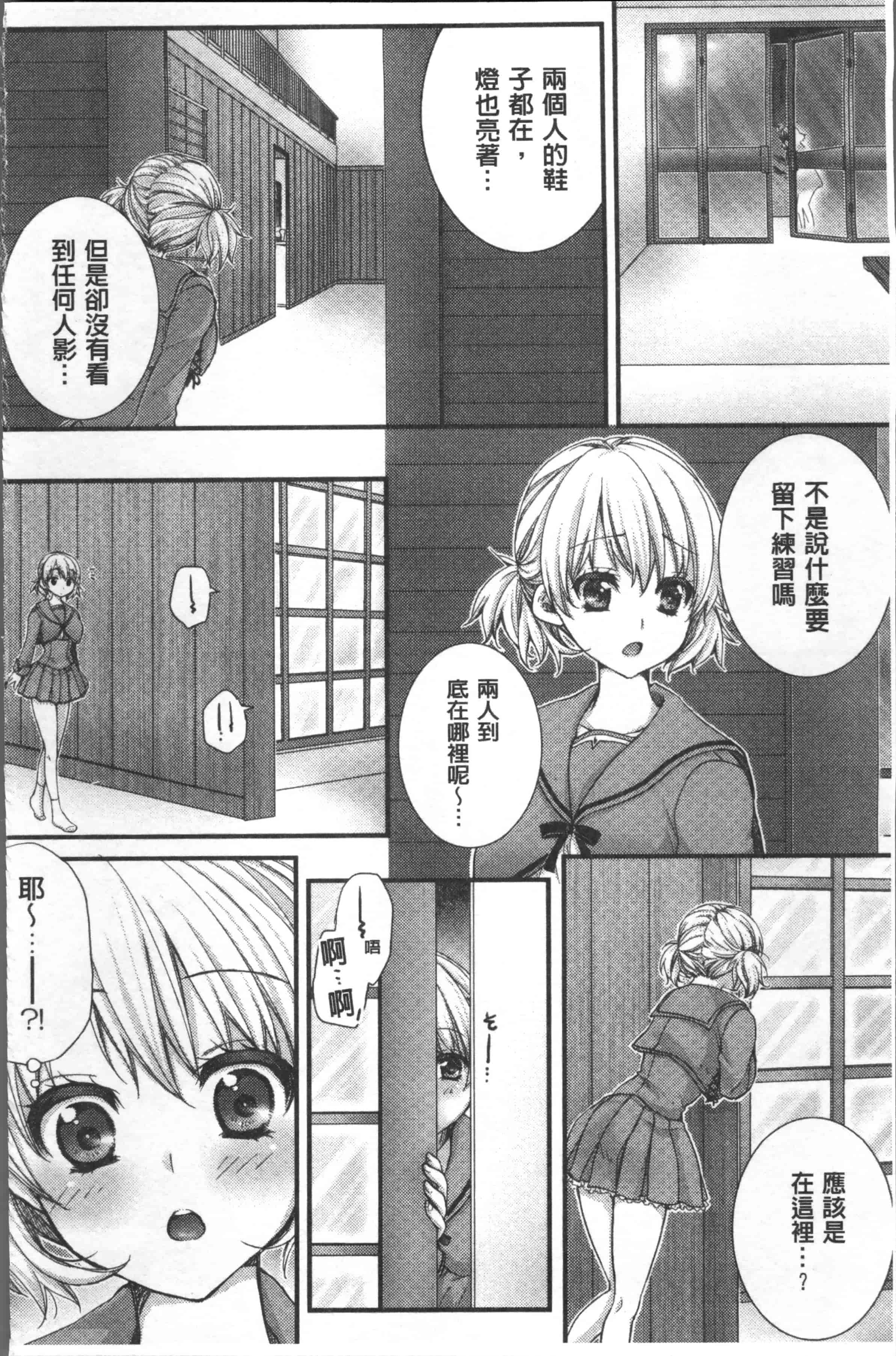汉化版-[戸ヶ里憐] 寝技をシテたら…入っちゃった! [4K[S版]掃圖組]_第3集