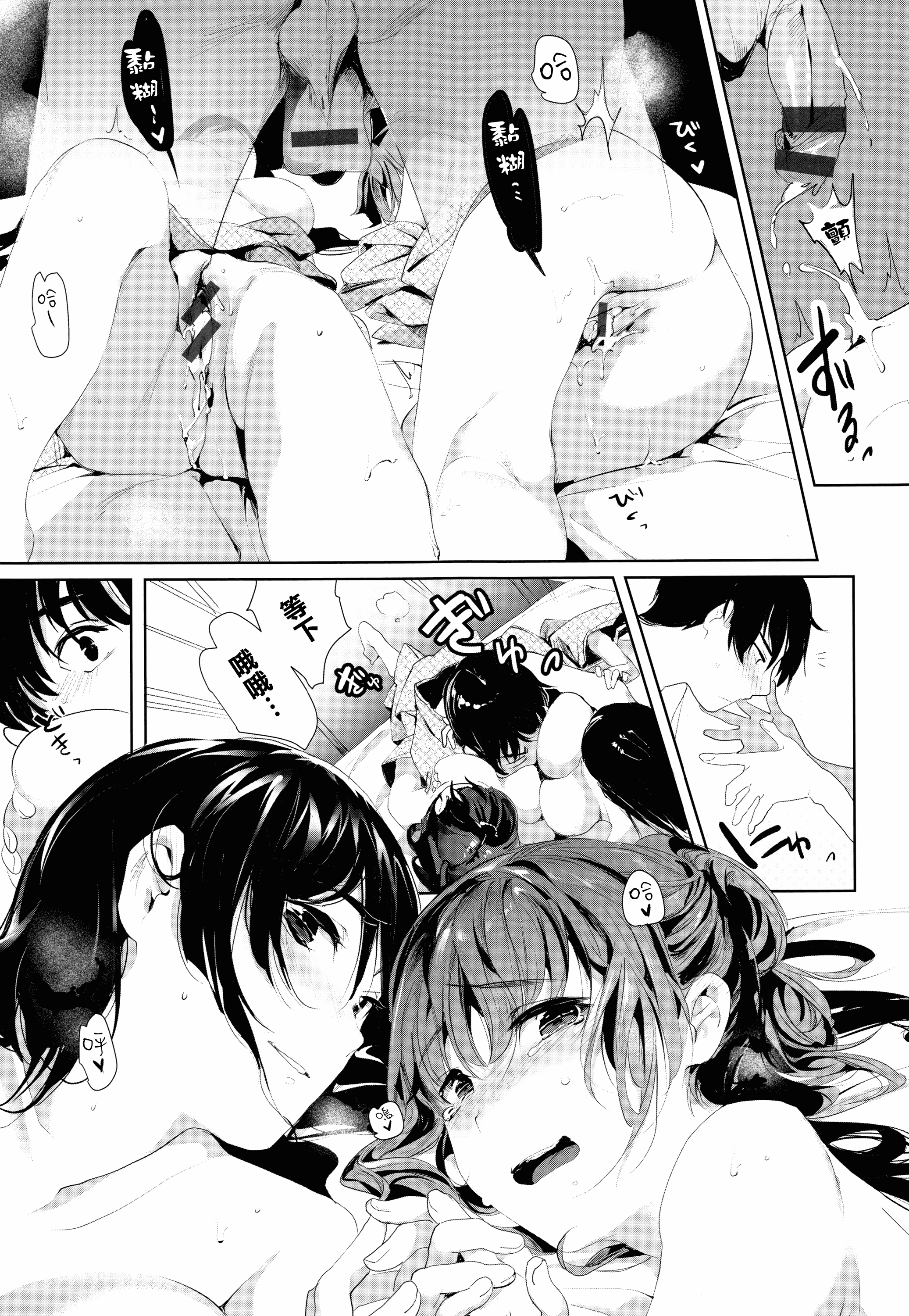汉化版-[掃除朋具] SCANDAL! Limited Edition [無邪気漢化組][MJK-17-D800]_第3集