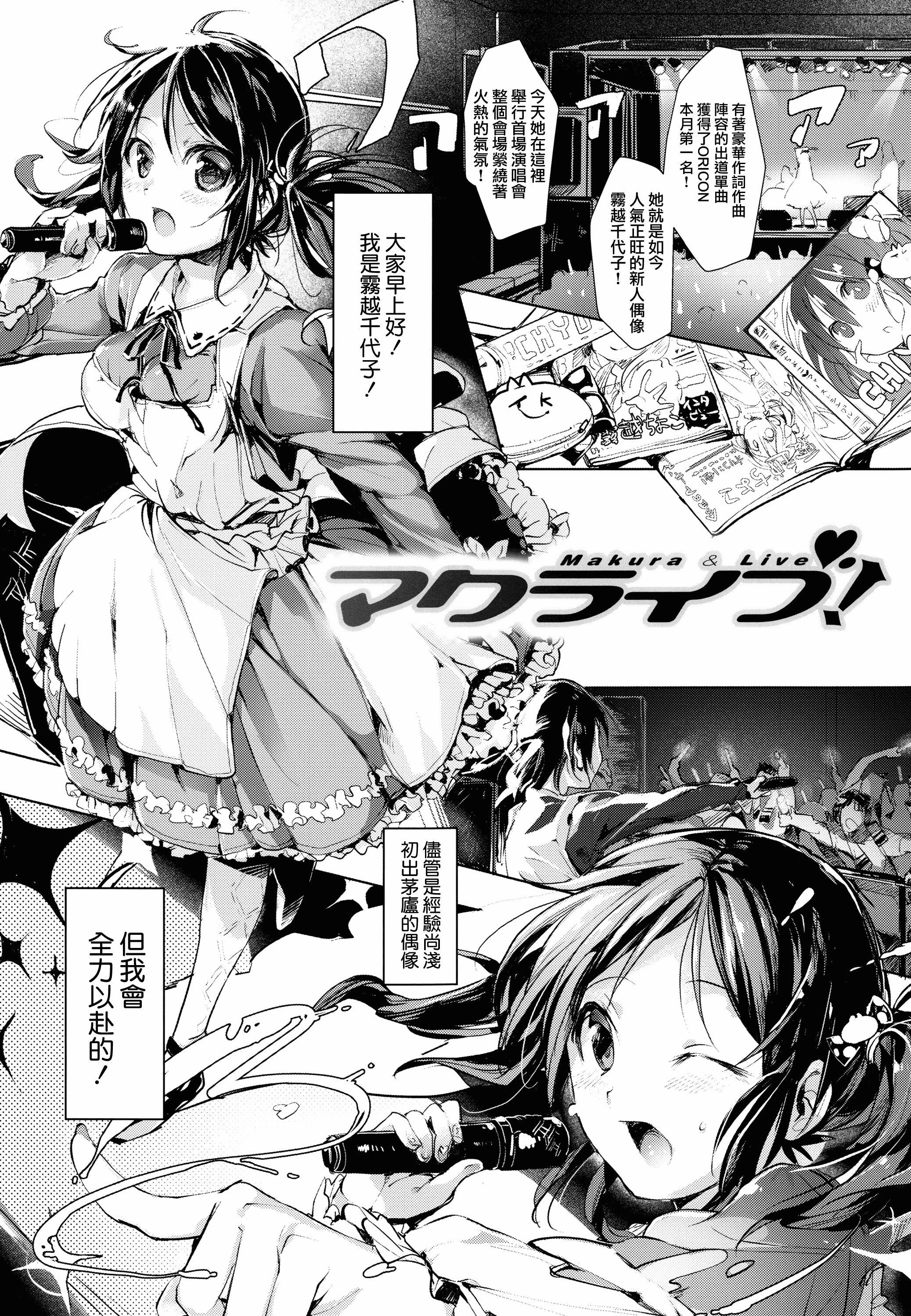 汉化版-[掃除朋具] SCANDAL! Limited Edition [無邪気漢化組][MJK-17-D800]_第3集