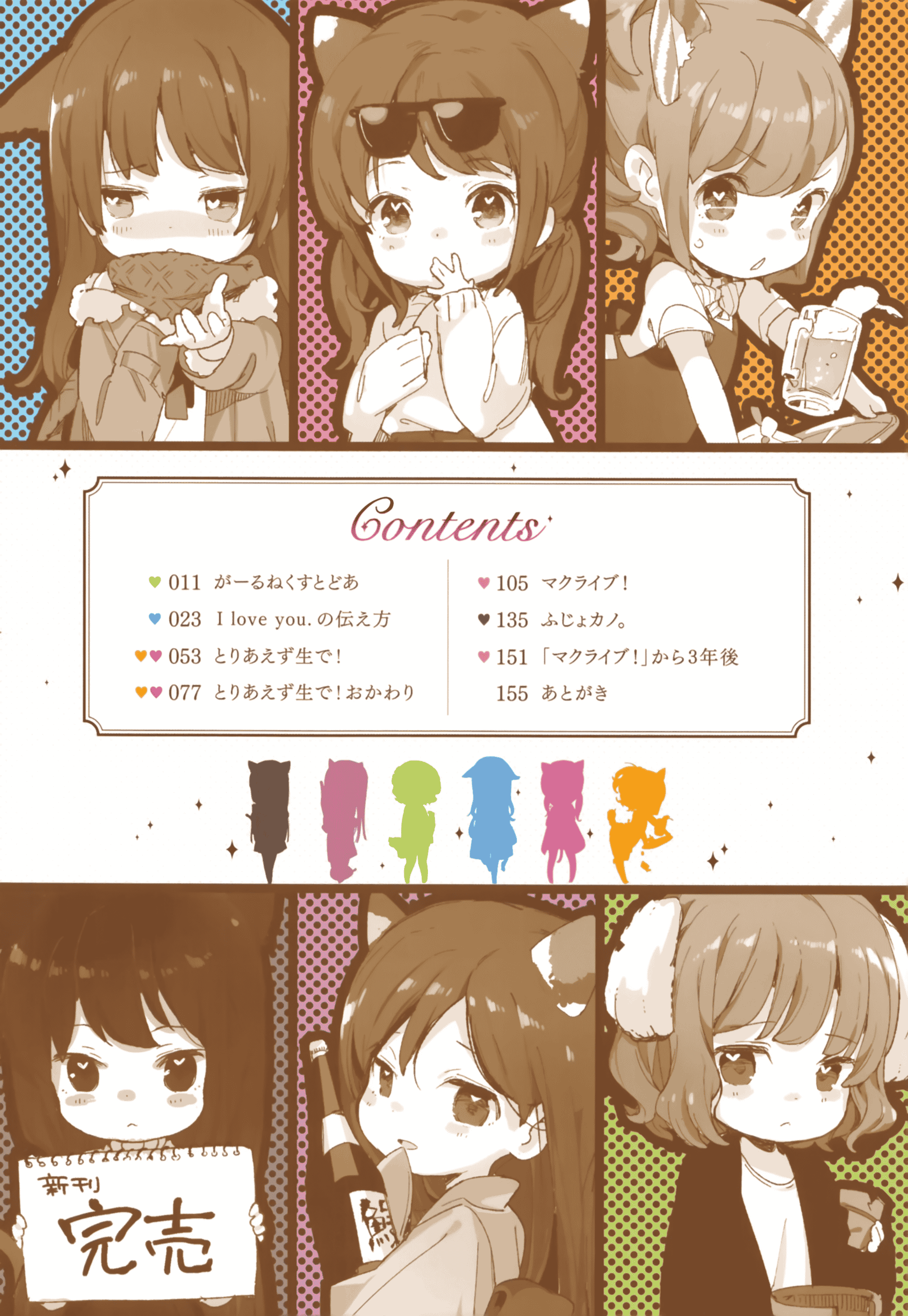 汉化版-[掃除朋具] SCANDAL! Limited Edition [無邪気漢化組][MJK-17-D800]_第1集