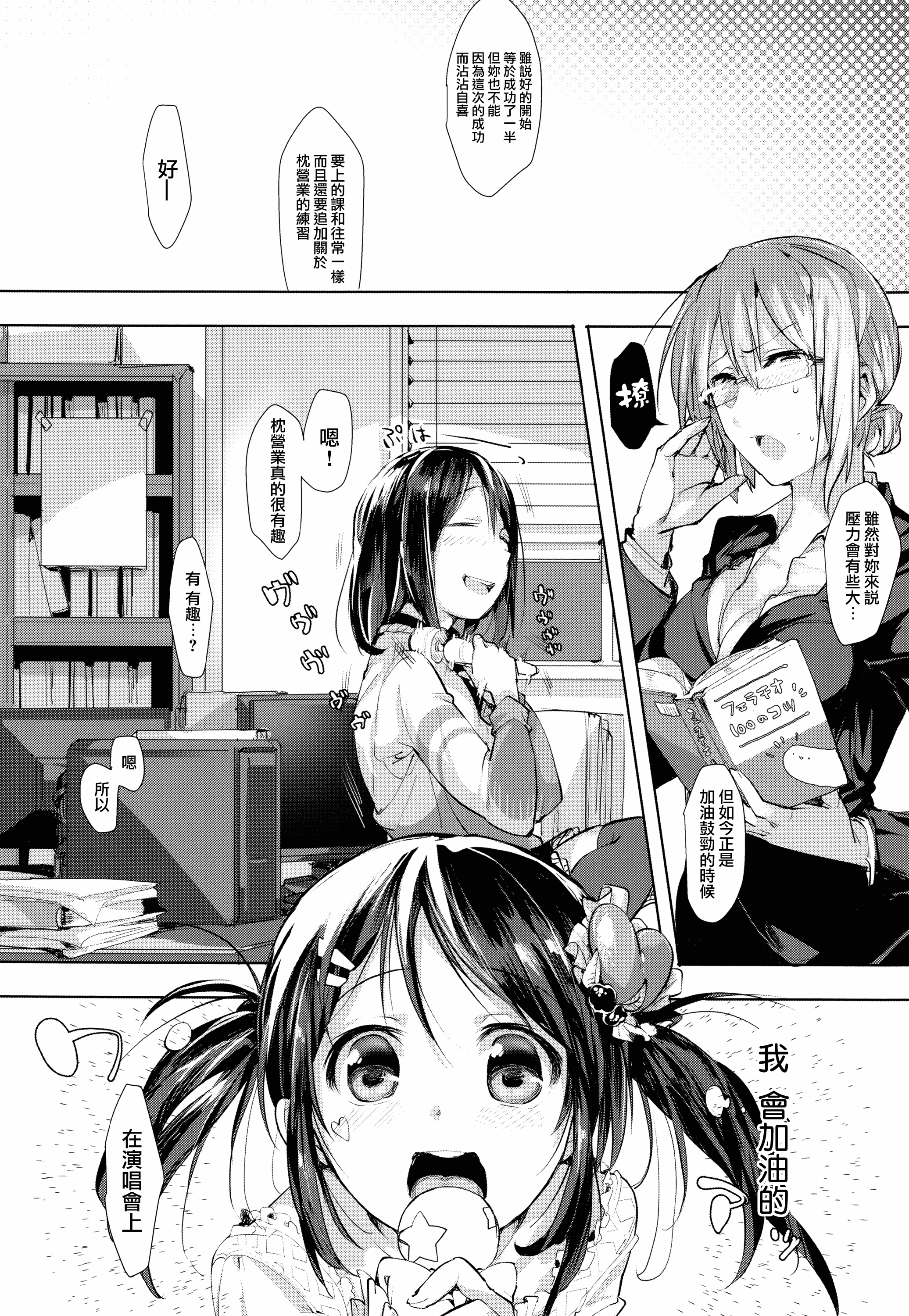 汉化版-[掃除朋具] SCANDAL! Limited Edition [無邪気漢化組][MJK-17-D800]_第4集