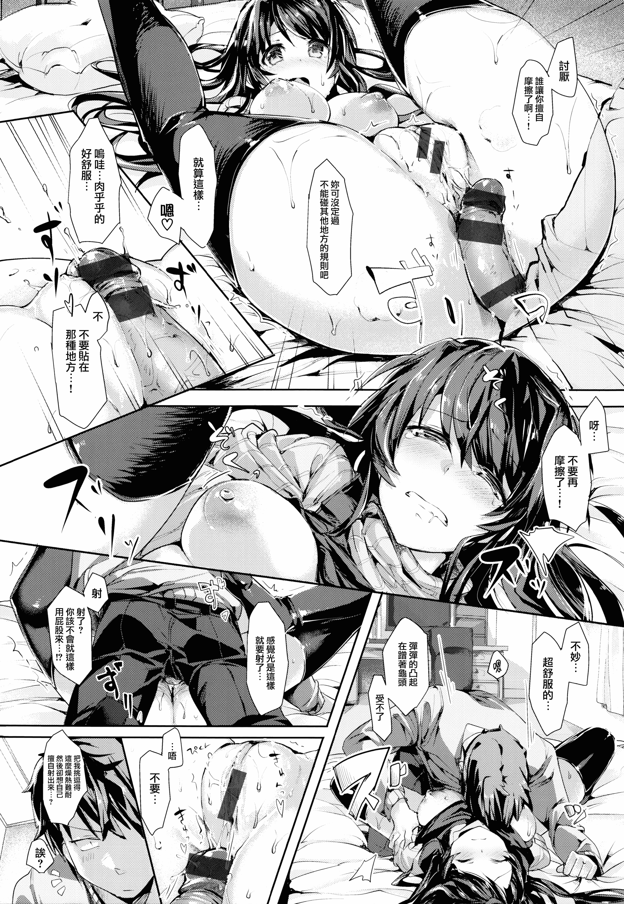 汉化版-[掃除朋具] SCANDAL! Limited Edition [無邪気漢化組][MJK-17-D800]_第4集