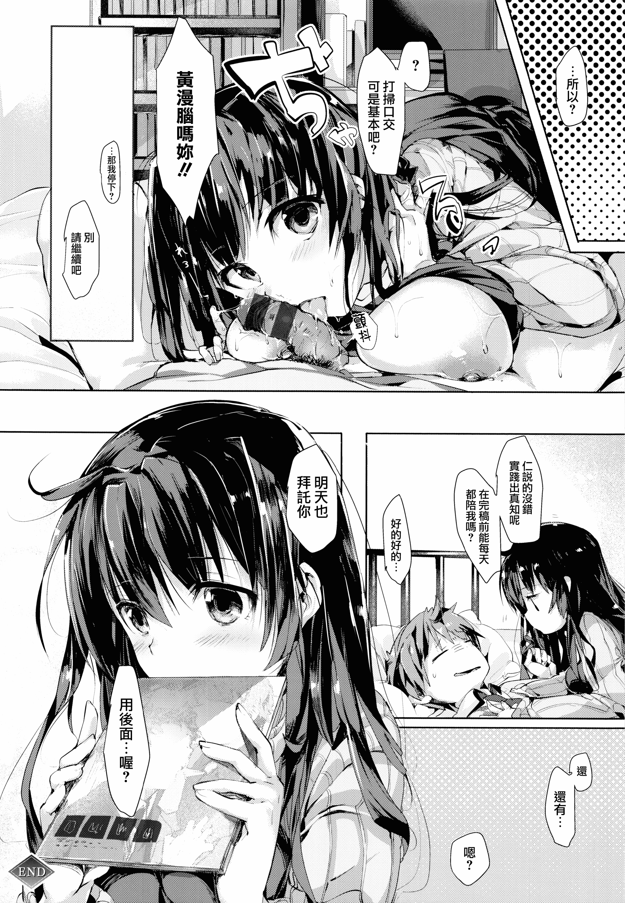 汉化版-[掃除朋具] SCANDAL! Limited Edition [無邪気漢化組][MJK-17-D800]_第4集