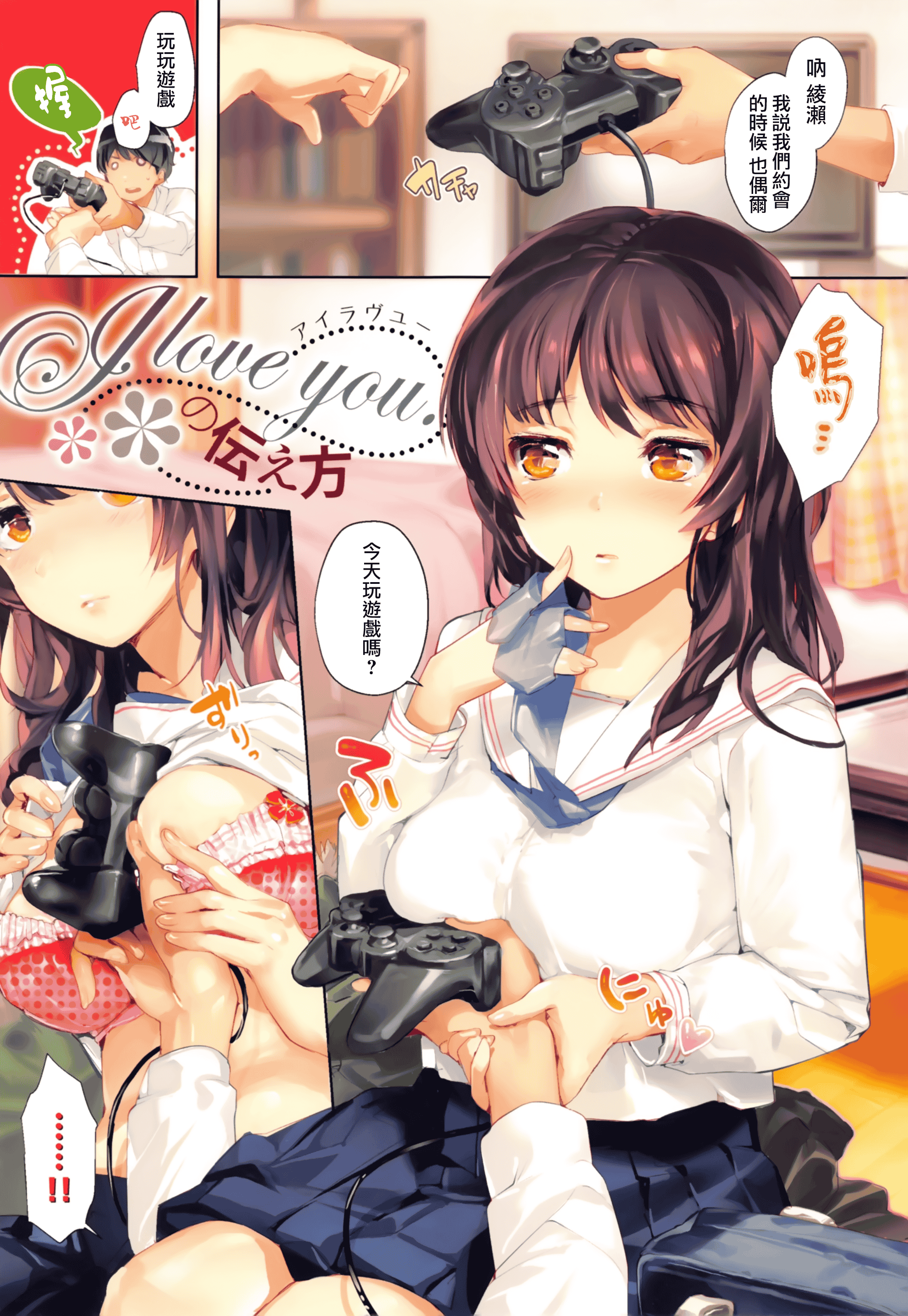 汉化版-[掃除朋具] SCANDAL! Limited Edition [無邪気漢化組][MJK-17-D800]_第1集