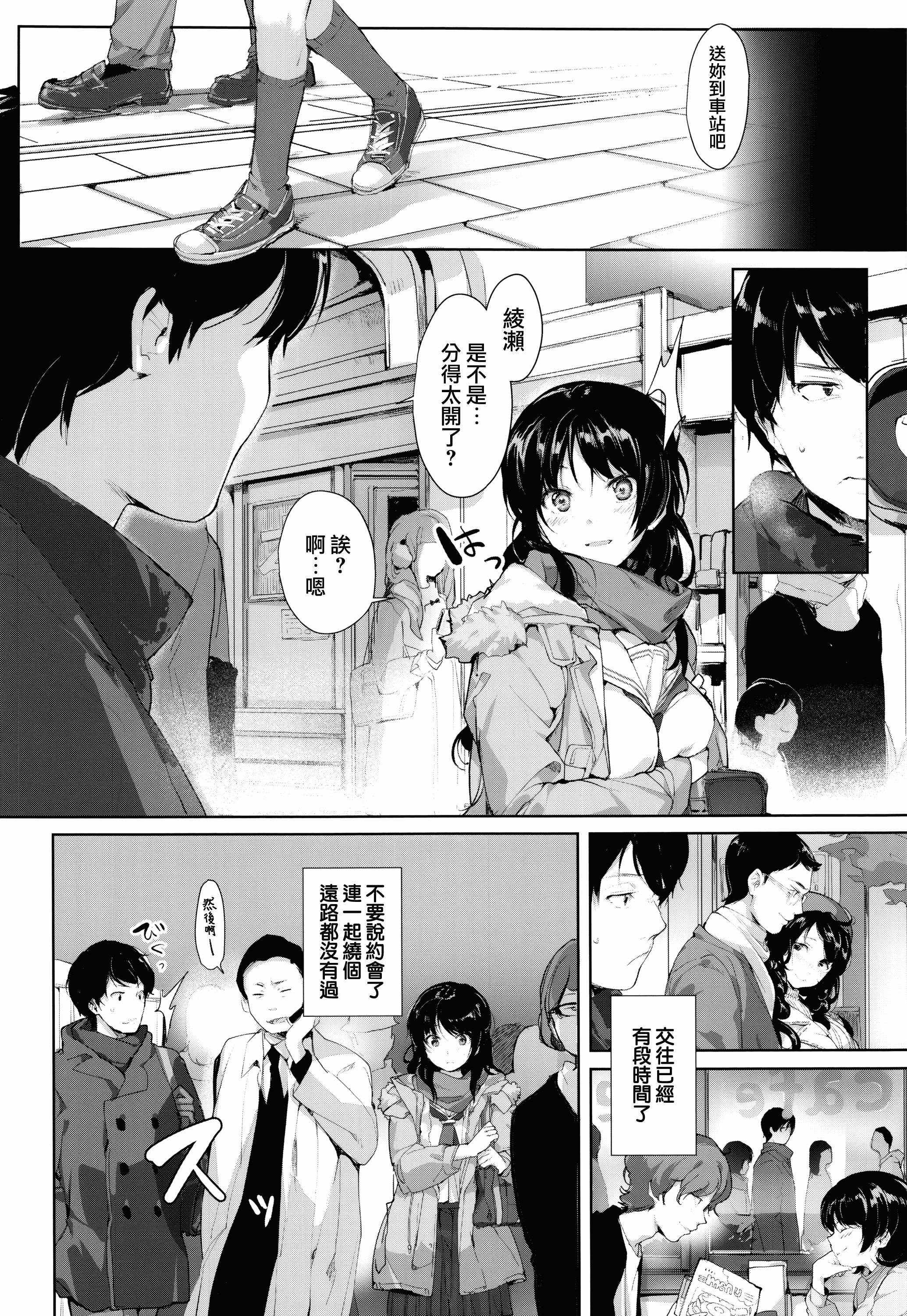 汉化版-[掃除朋具] SCANDAL! Limited Edition [無邪気漢化組][MJK-17-D800]_第1集