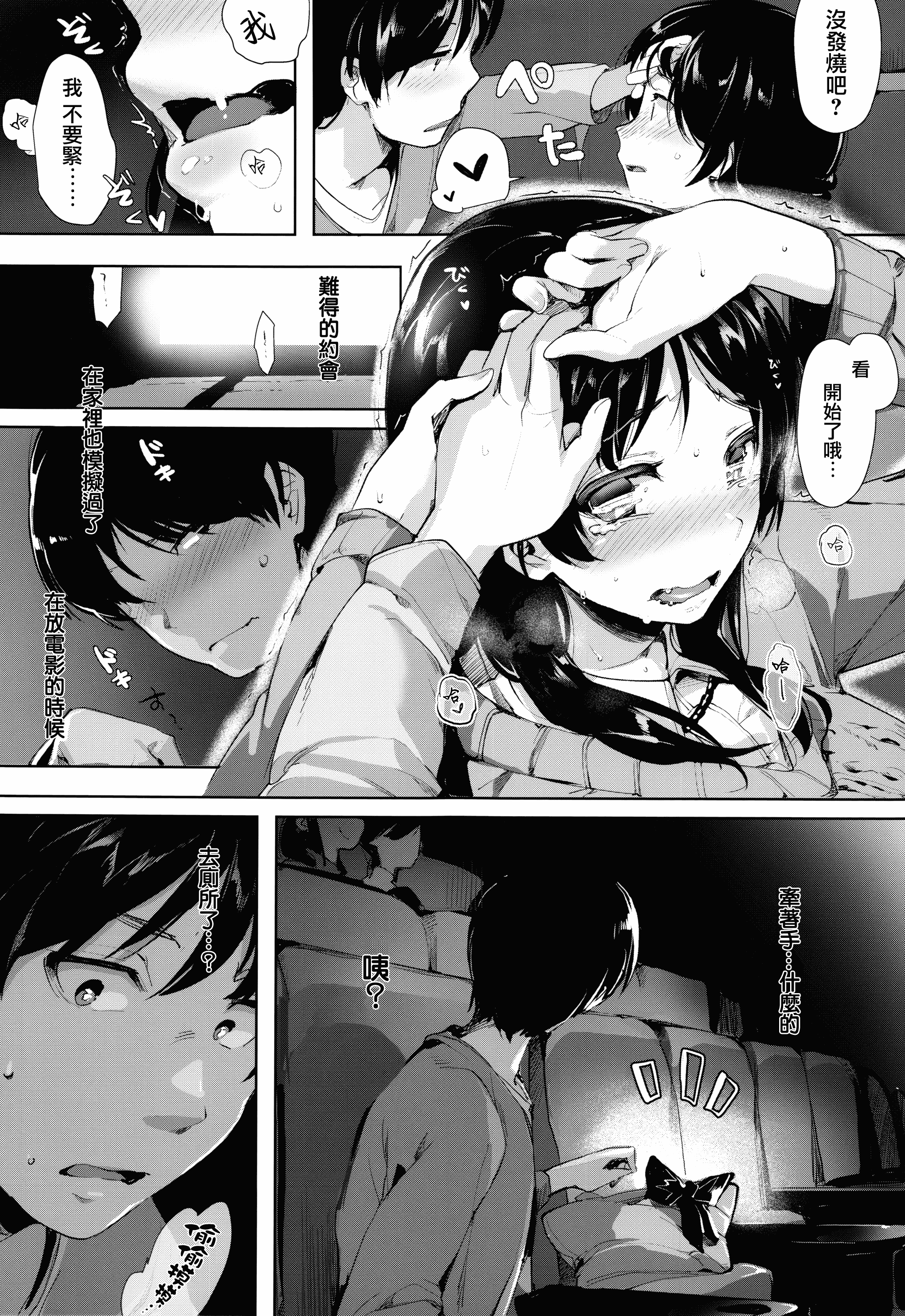 汉化版-[掃除朋具] SCANDAL! Limited Edition [無邪気漢化組][MJK-17-D800]_第1集