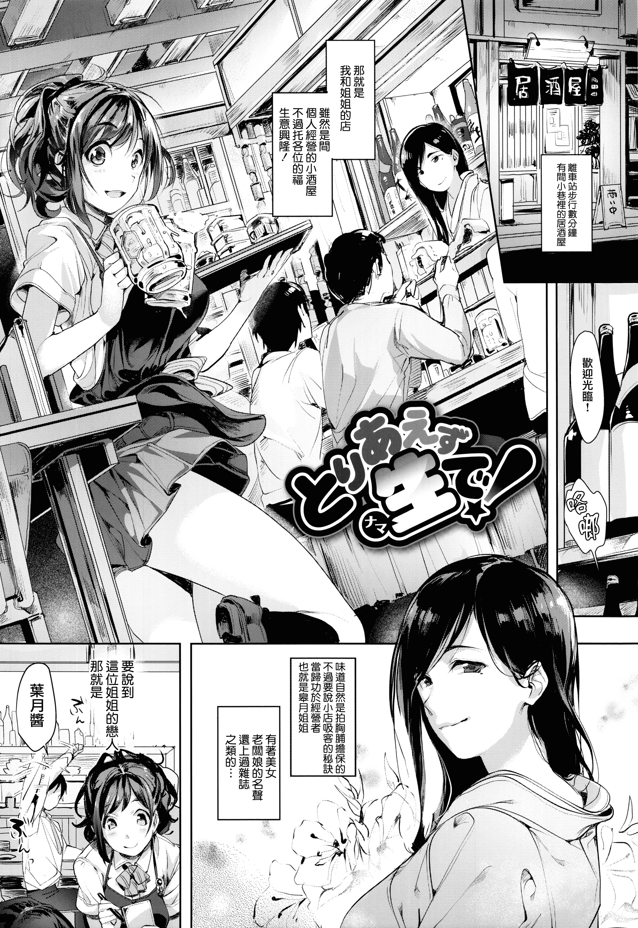 汉化版-[掃除朋具] SCANDAL! Limited Edition [無邪気漢化組][MJK-17-D800]_第2集