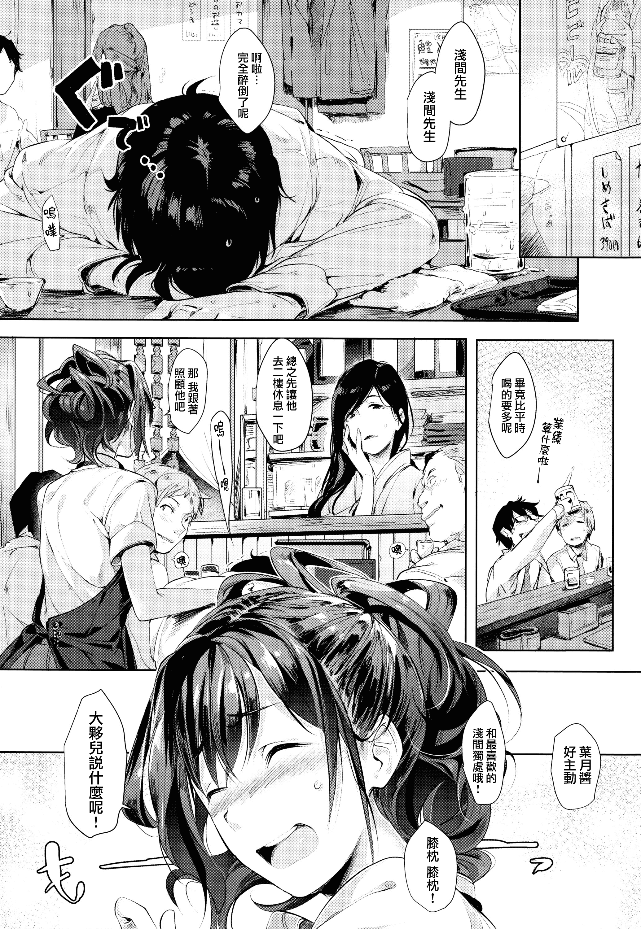 汉化版-[掃除朋具] SCANDAL! Limited Edition [無邪気漢化組][MJK-17-D800]_第2集