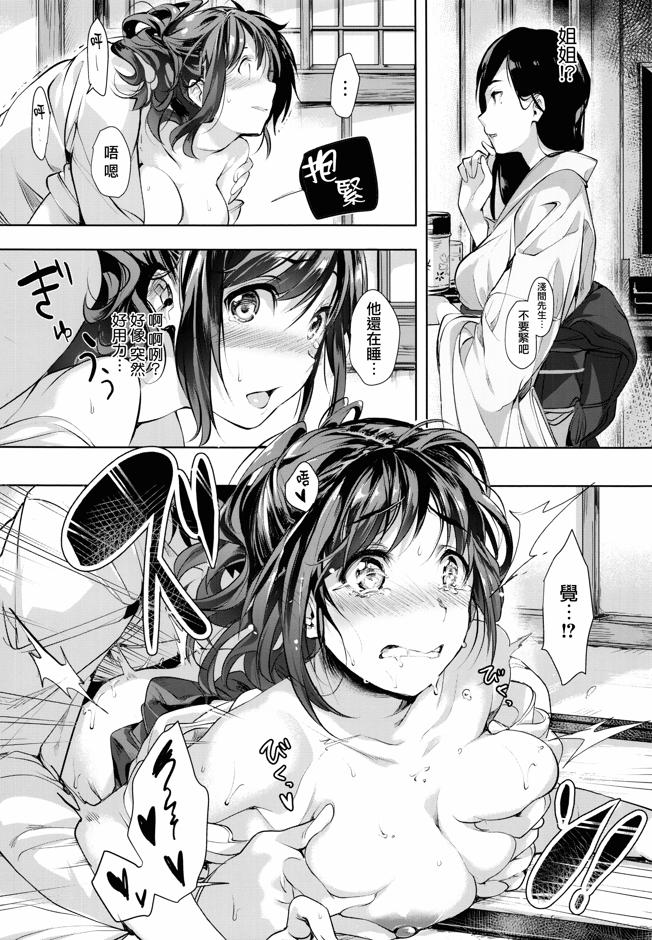 汉化版-[掃除朋具] SCANDAL! Limited Edition [無邪気漢化組][MJK-17-D800]_第2集