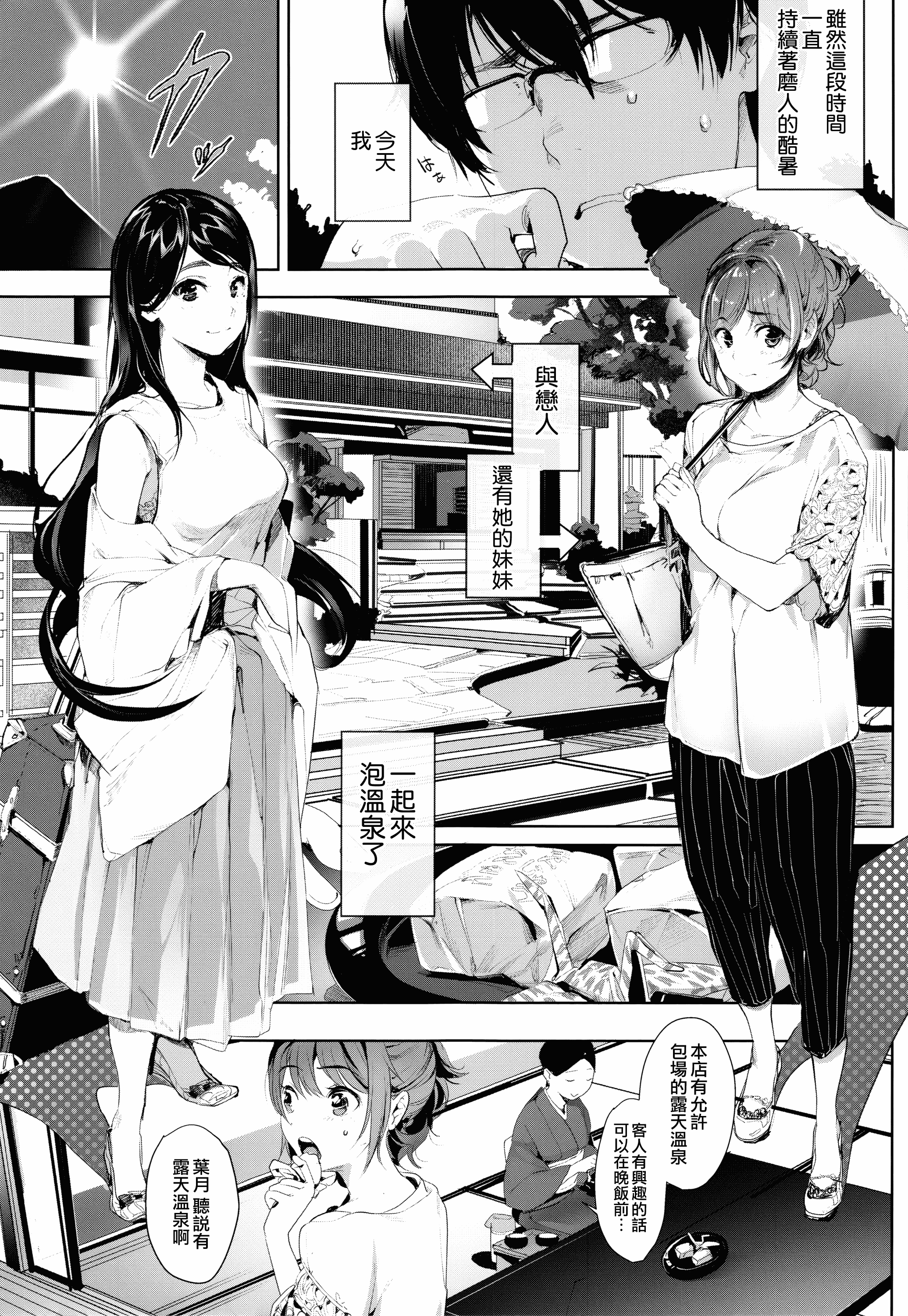 汉化版-[掃除朋具] SCANDAL! Limited Edition [無邪気漢化組][MJK-17-D800]_第2集